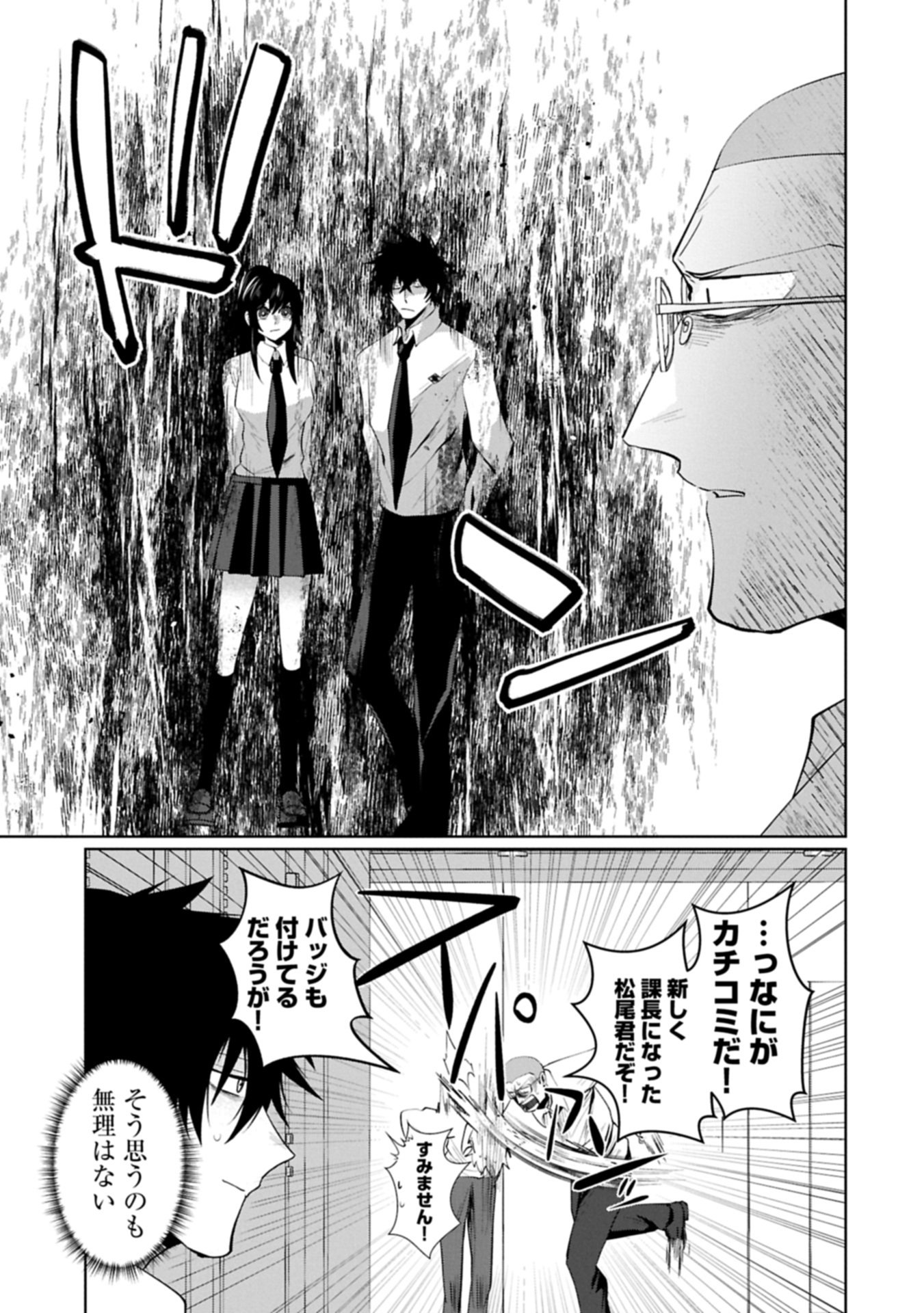 NIDOME WA TA NO TSUKU JIYUUGYOU: GYAKKOU SHACHIKU WA MOCHIKOSHI CHEAT DE RESTART Chapter 4.1 page 9 - nihonkuni.com