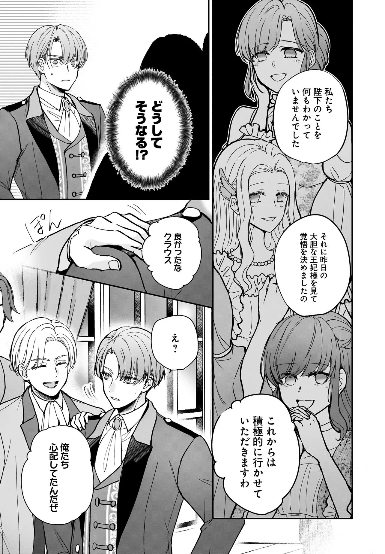 SHOKUGYOU OUHI DESU NODE OU NO DEKIAI WA GOENRYO NEGAIMASU Chapter 4.1 page 9 - nihonkuni.com