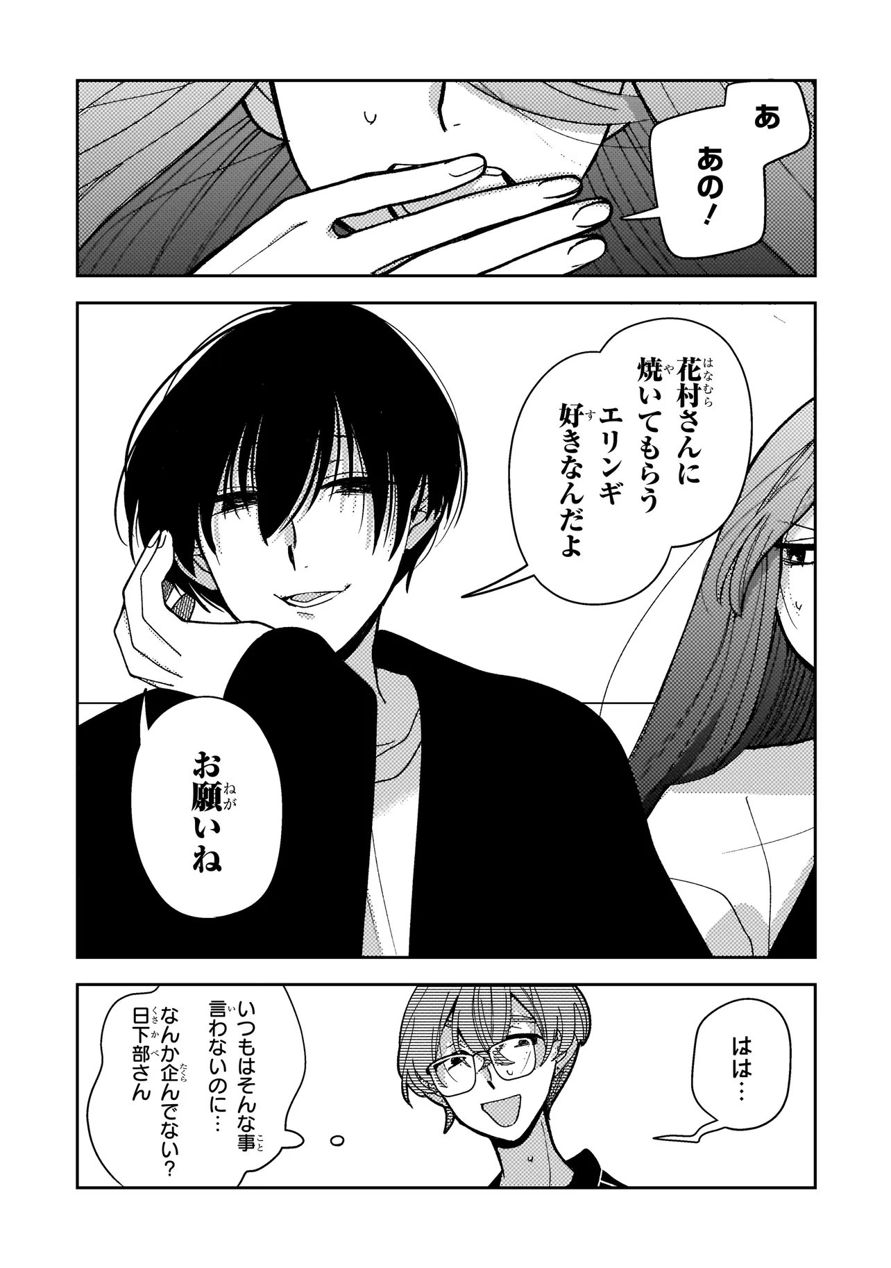 MOUSHUU ONNA TO AKUTAGAWA Chapter 8.2 page 9 - nihonkuni.com