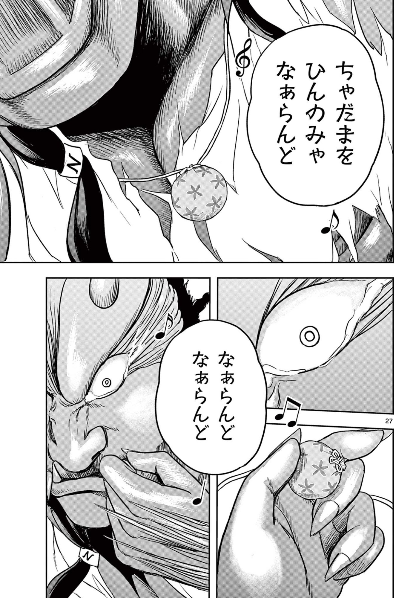 Read AKINA-CHAN KIMIGAKARU Chapter 27.2 [High Quality / Full] - Page 9 - nicomanga.net