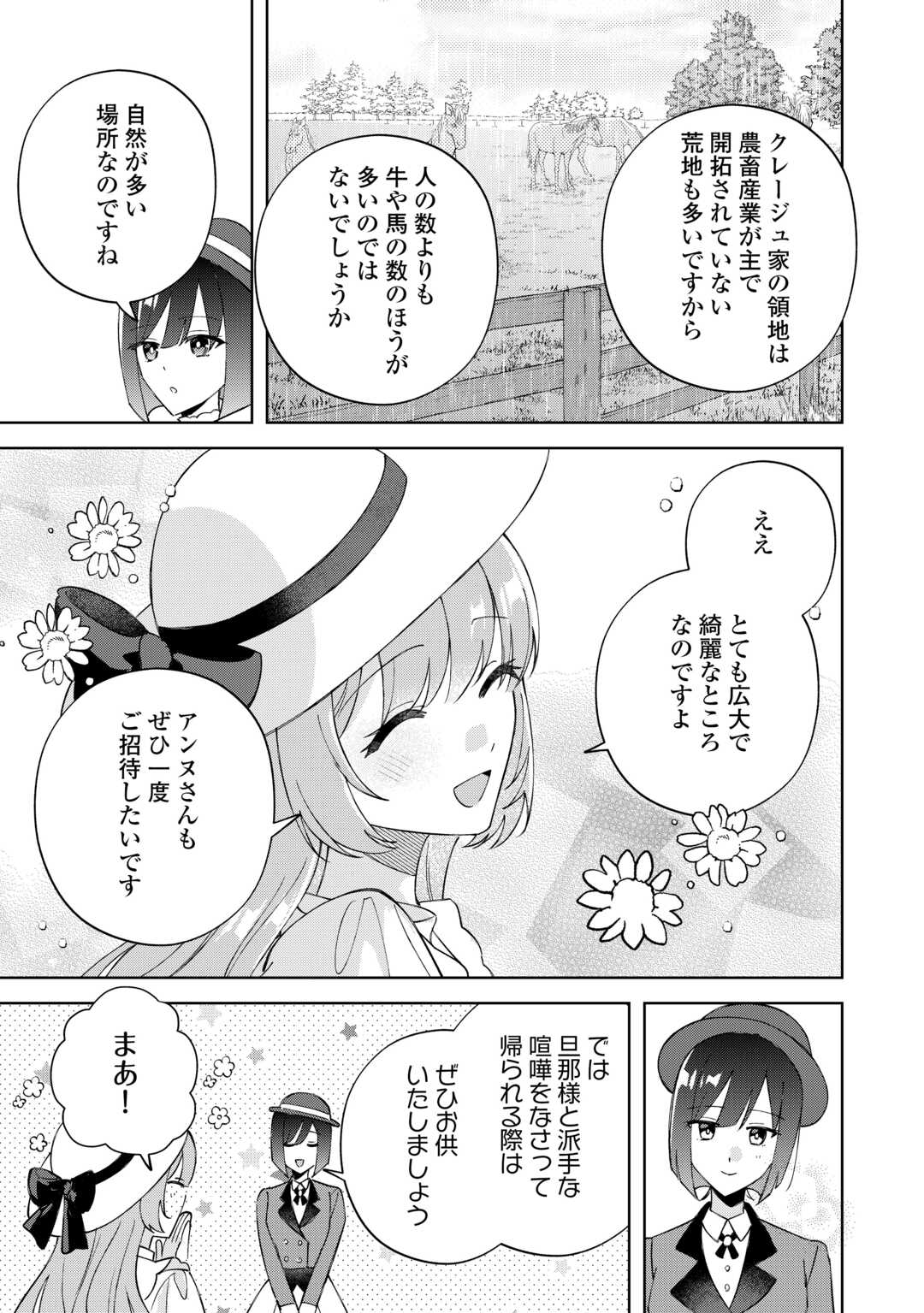 DANNASAMA WA TAIHEN ISOGASHII OKATA NA NO DESUDANNASAMA WA TAIHEN ISOGASHII OKATA NA NO DESU Chap 9 - Pic 9