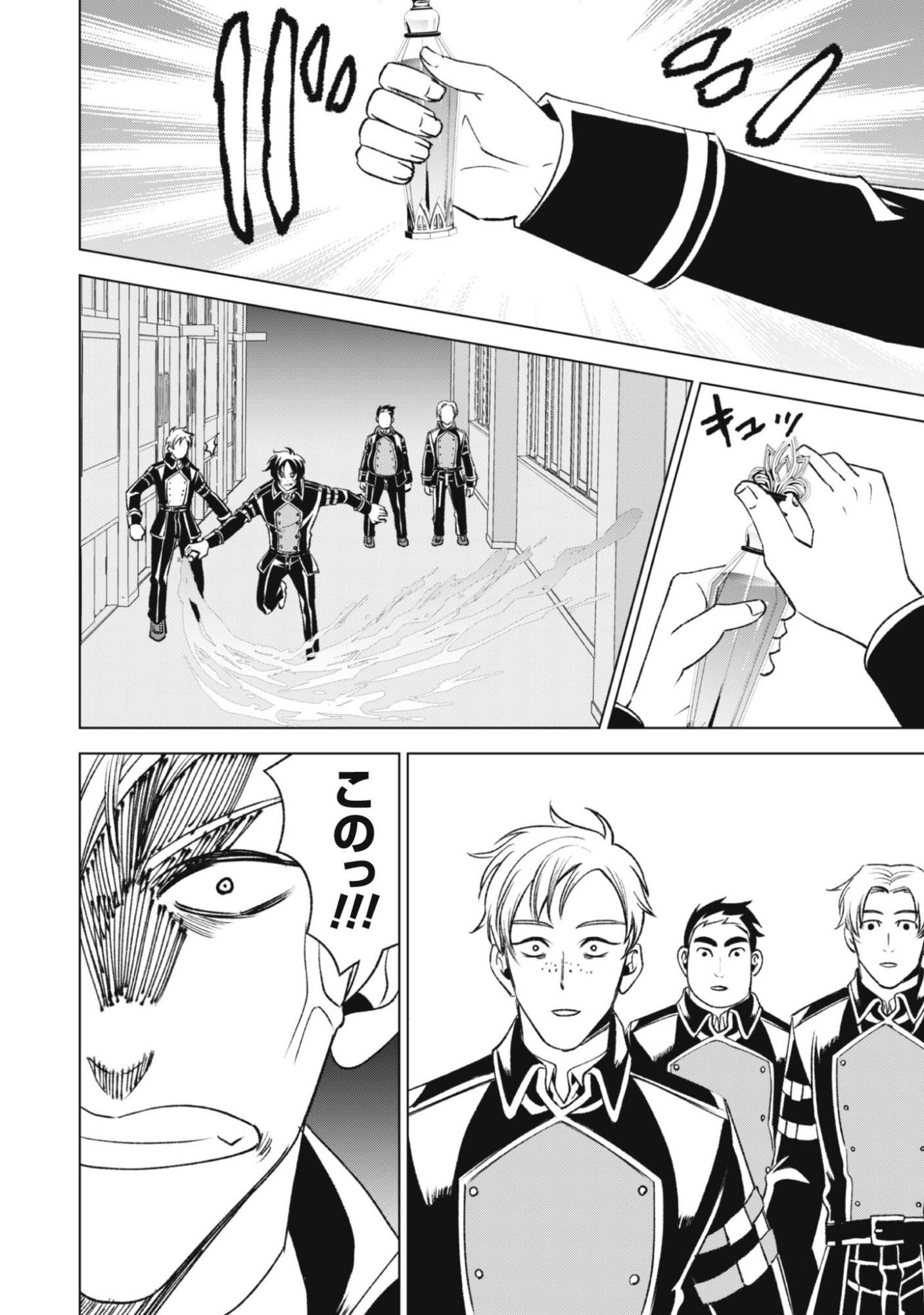 EIREITACHI KARA SHUUGYOU WO UKETSUZUKETA SAIGO NO EIYUU WA, YAGATE SAIKYOU ETO NARIAGARU Chapter 2 - Page 34