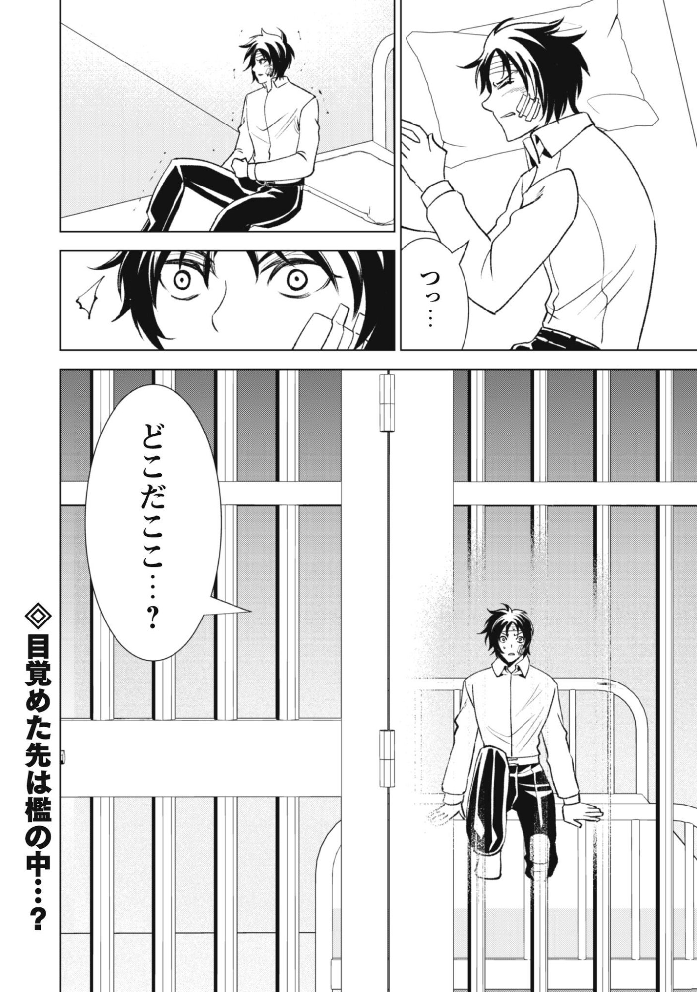 EIREITACHI KARA SHUUGYOU WO UKETSUZUKETA SAIGO NO EIYUU WA, YAGATE SAIKYOU ETO NARIAGARU Chapter 2 - Page 36