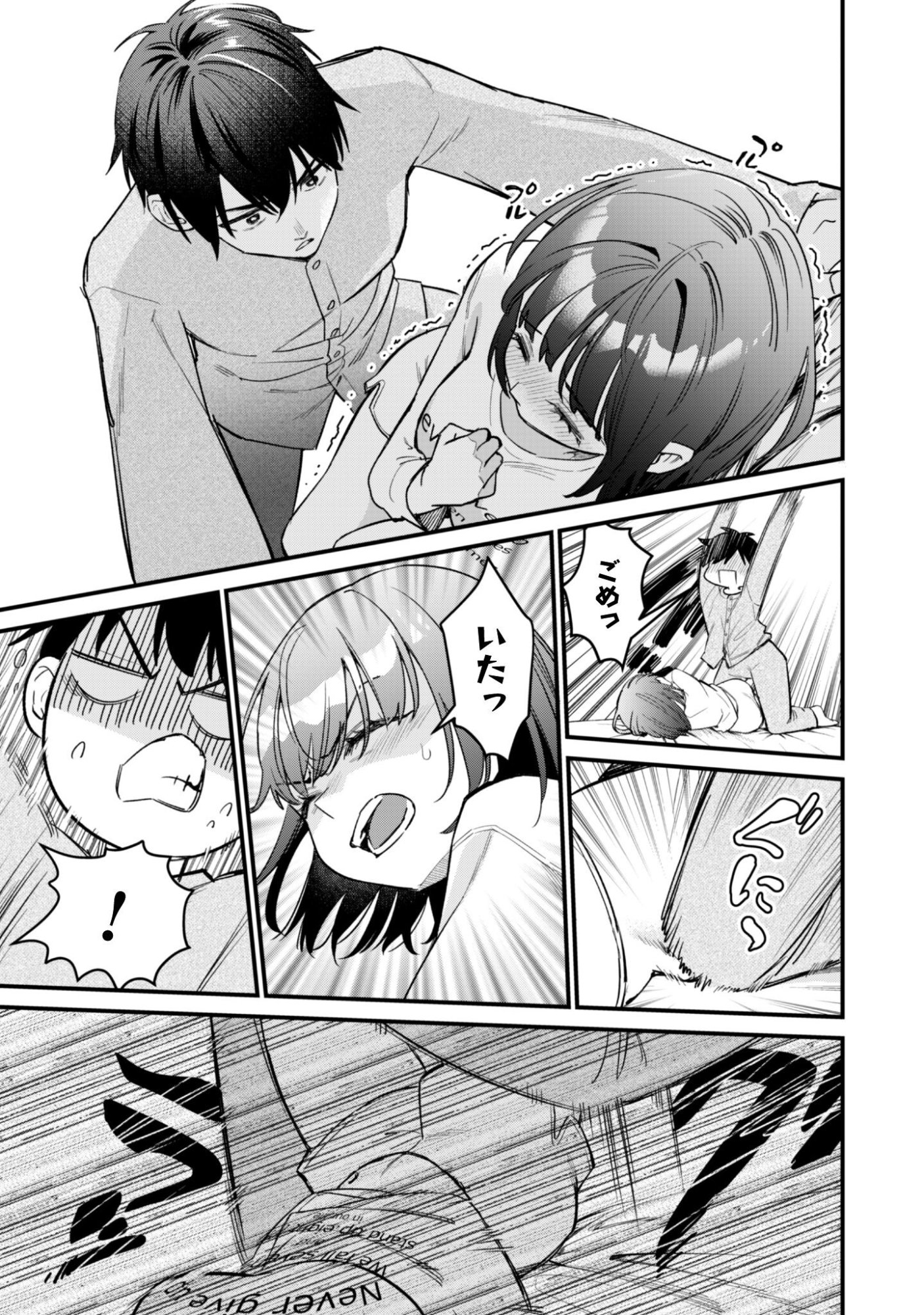 SENPAI, JITAKU KEIBIIN NO KOYOU WA IKAGA DESU KA? Chapter 16 page 4 - nihonkuni.com