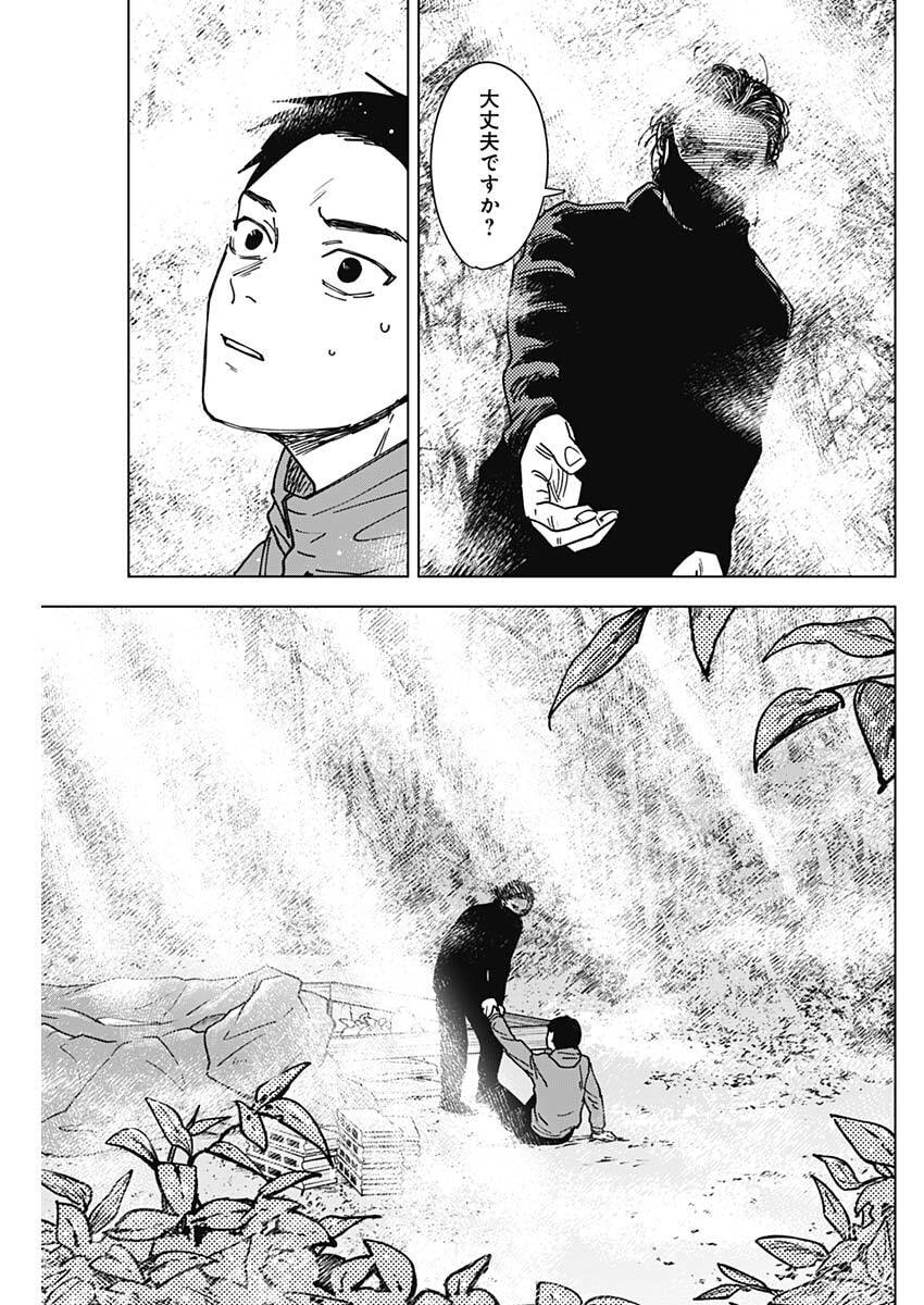 Read SANGEKI Chapter 5 [High Quality / Full] - Page 3 - nicomanga.com