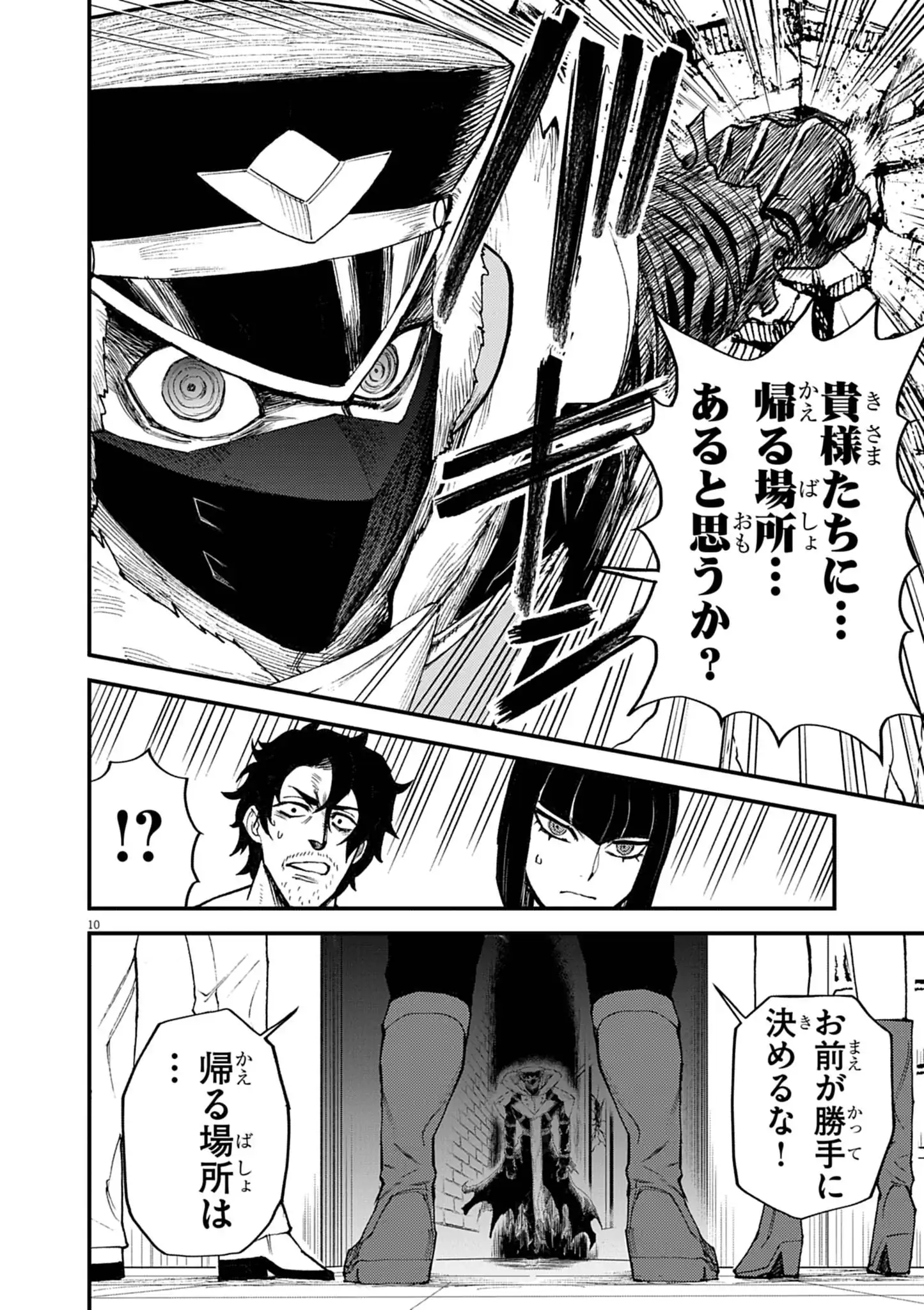 GEMU AKUYAKU KIZOKU NI TENSEI SHITA ORE WA, CHITO KINNIKU DE MUSOU SURU Chapter 43 page 10 - nihonkuni.com