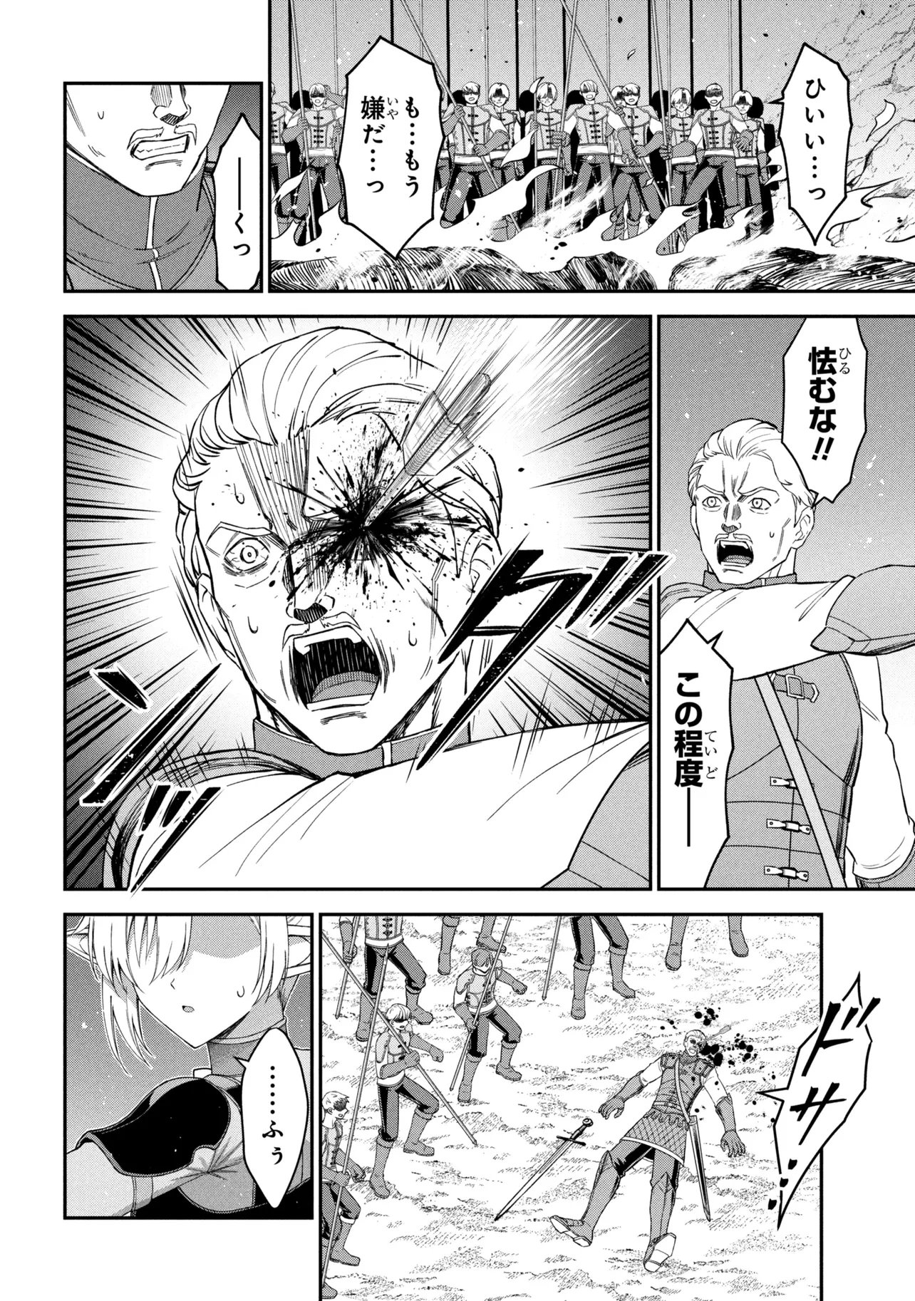 Read KURO NO SENKI Ⅱ - RAW Chapter 27.2 [High Quality / Full] - Page 10 - nicomanga.com