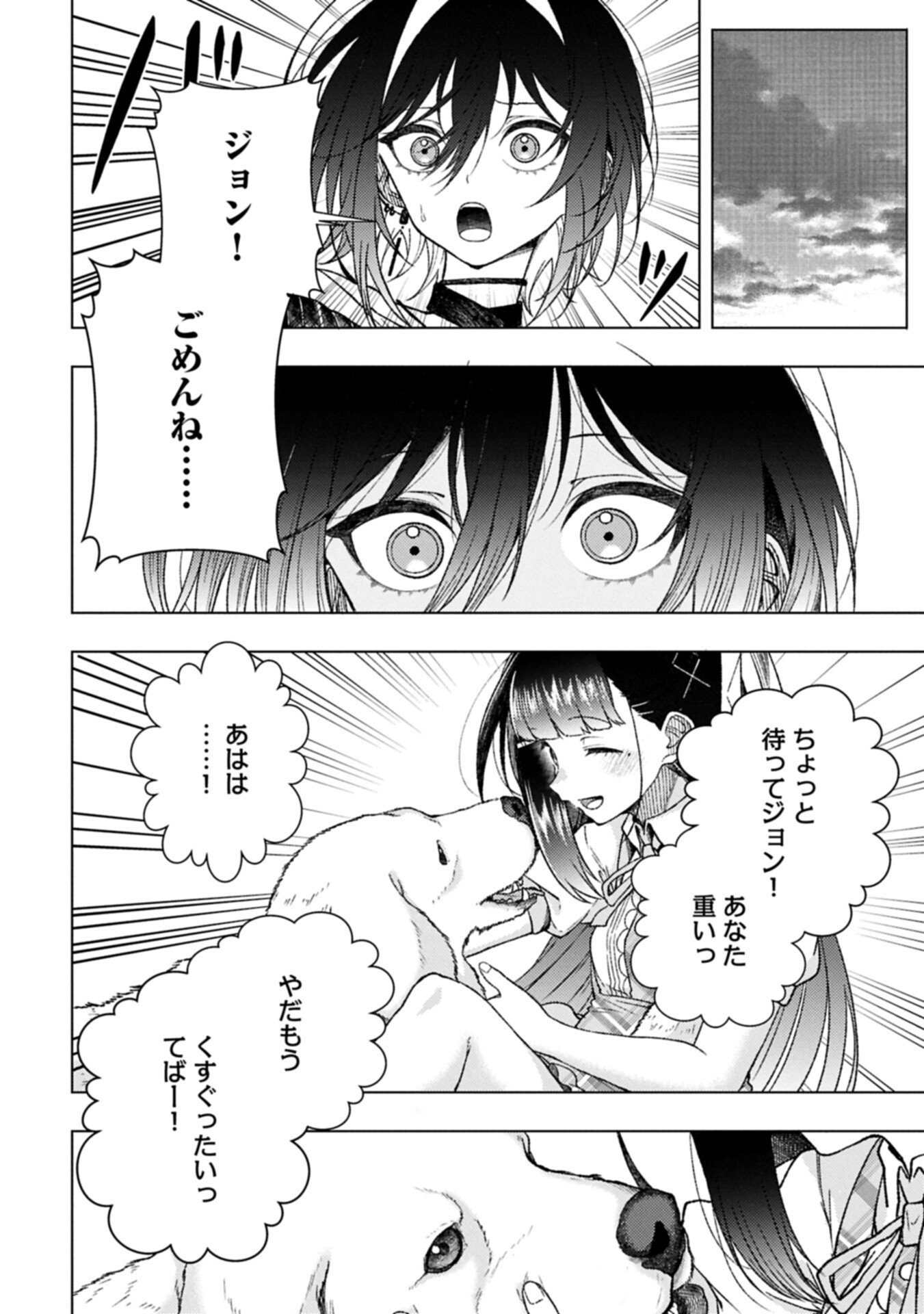 Read UTAHIME DREAM Chapter 12.1 [High Quality / Full] - Page 10 - nicomanga.com
