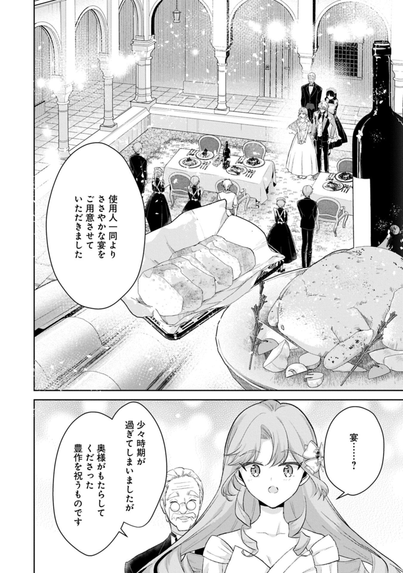 TENSEI REIJOU VIOLETTA NO NOUGYOU KAKUMEI BISHOKU TANKYUU TO RYOUCHI KAIKAKU NI HAGEMUNDEITARA, KOORI NO KOUSHAKU-SAMA NI DEKIAI SARETEIMASHITA? Chapter 14.1 page 10 - nihonkuni.com