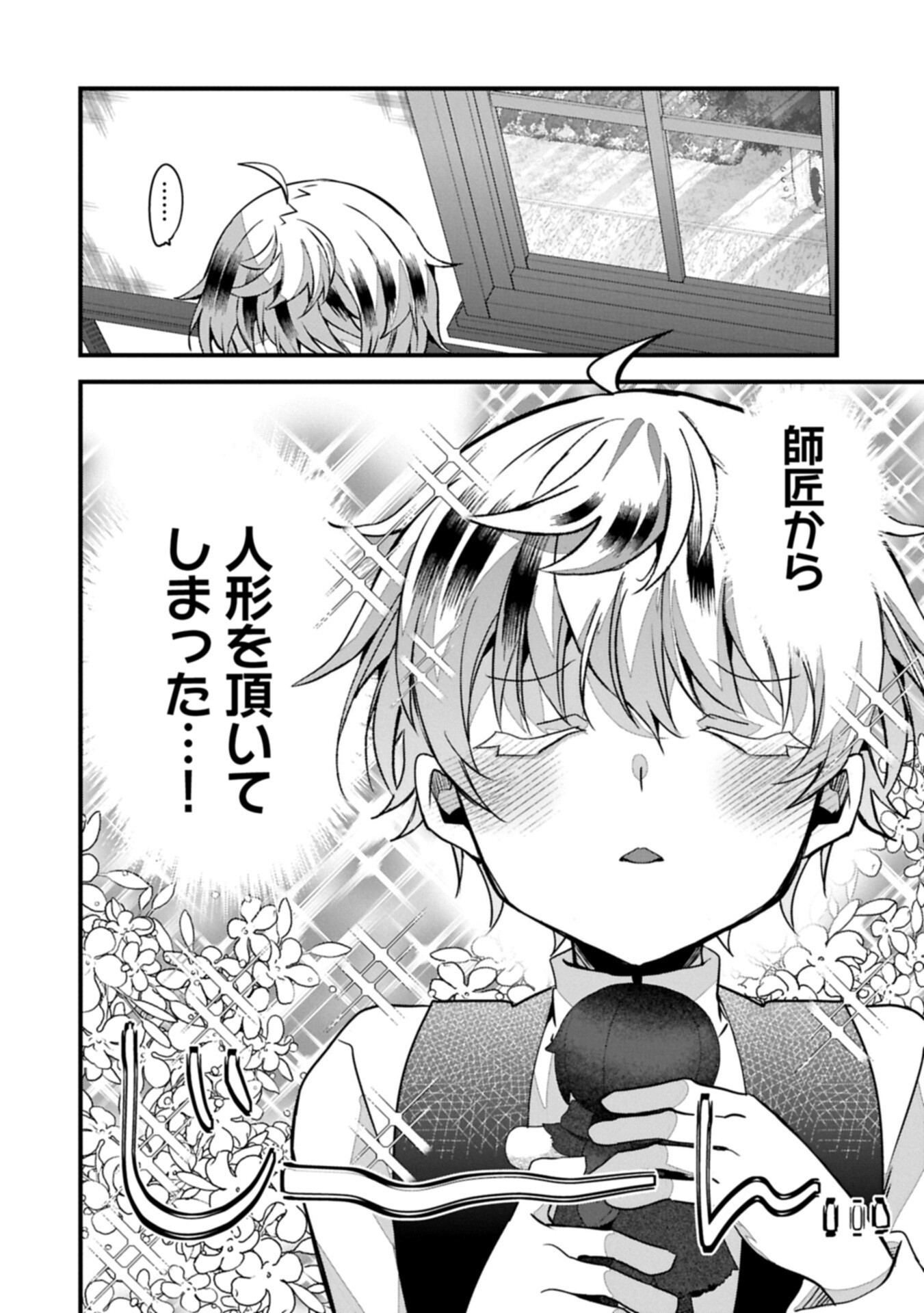 HIGASHI NO MAJO NO ATOSHIMATSU ~7-NEN GO NO UNMEI~ RAW Chapter 5 page 10 - nihonkuni.com