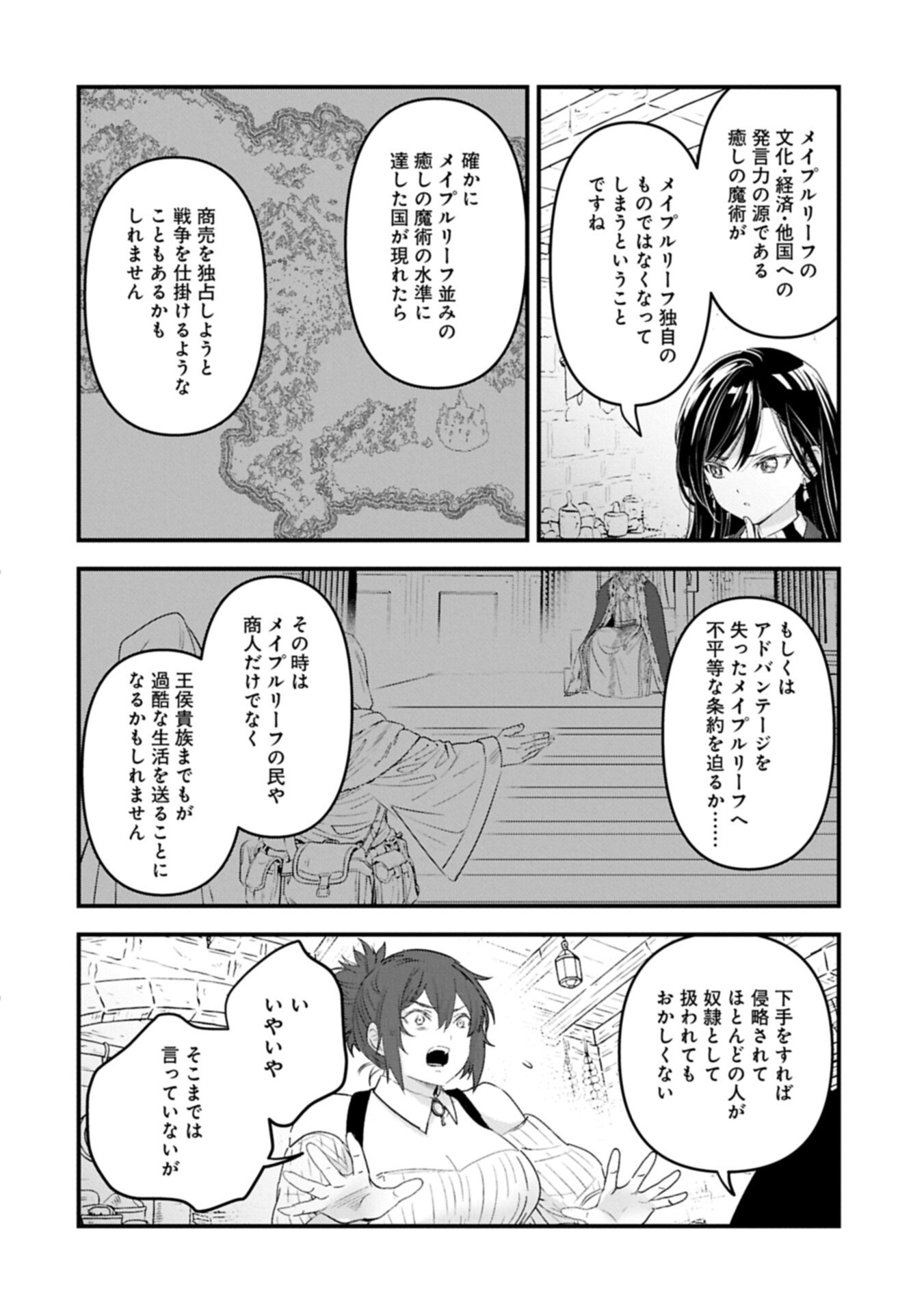 ISEKAI TENI SHITE KYOUSHI NI NATTA GA, MAJO TO OSORERARETE IRU KEN Chap 32.1 - Pic 10