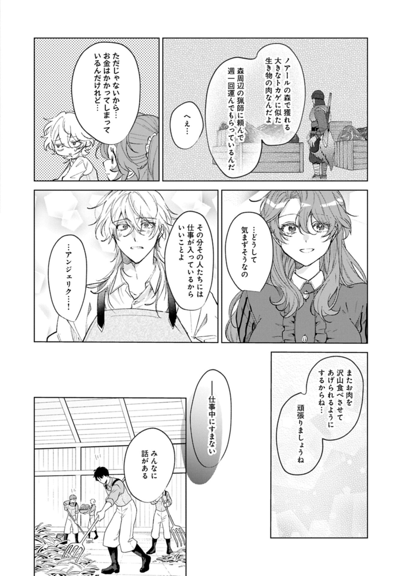 HENKYOU NO BINBOU HAKUSHAKU NI TOTSUGU KOTO NI NATTA NO DE RYOUCHI KAIKAKU NI HAGEMIMASU Chap 25.1 - Pic 10
