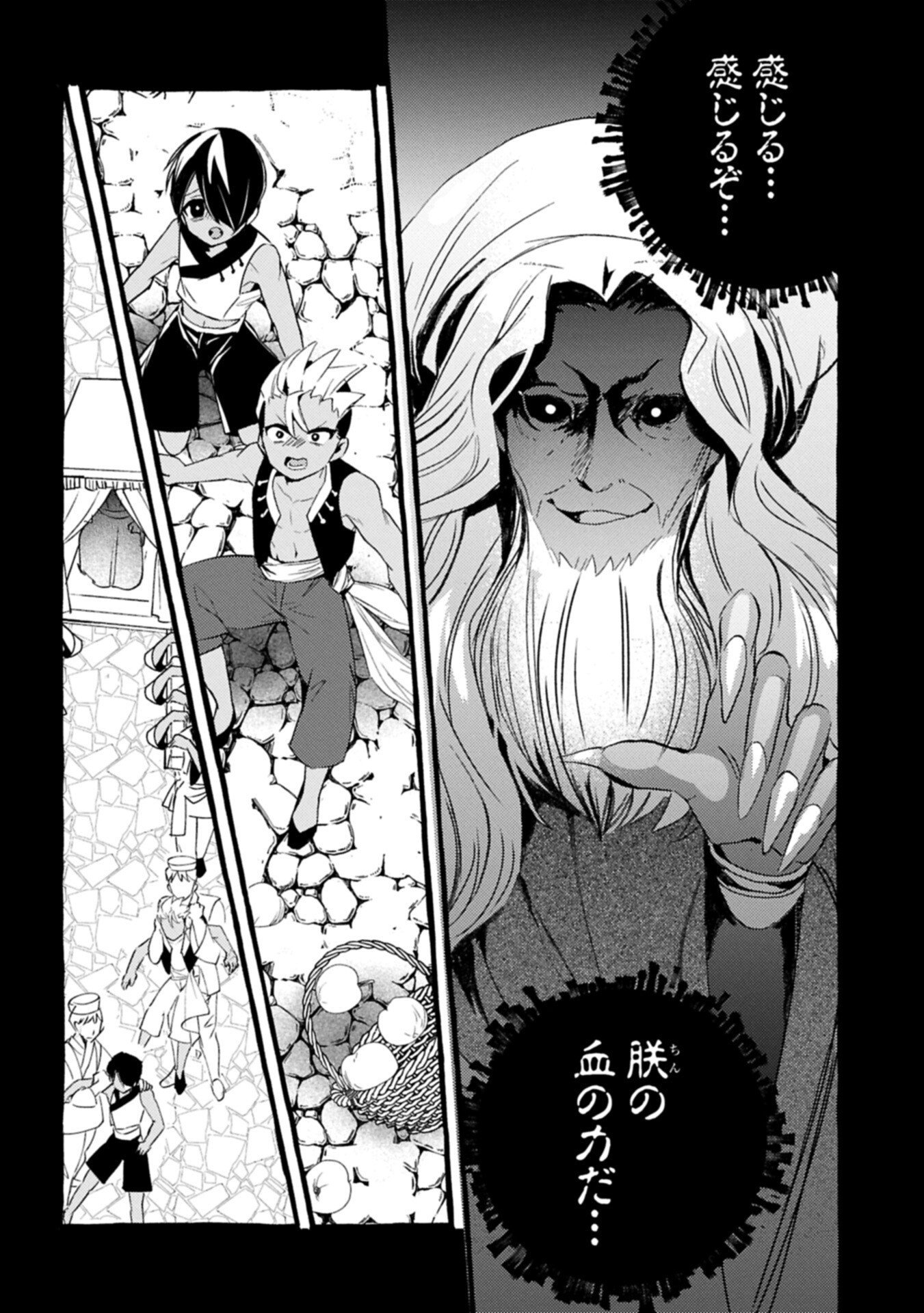 ZEITAKU SANMAI SHITAI NO DESU! TENSEI SHITA NO NI BINBOU NANTE YURUSENAI NO DE, MAHOU DE RYOUCHI KAIKAKU Chapter 41.2 page 10 - nihonkuni.com