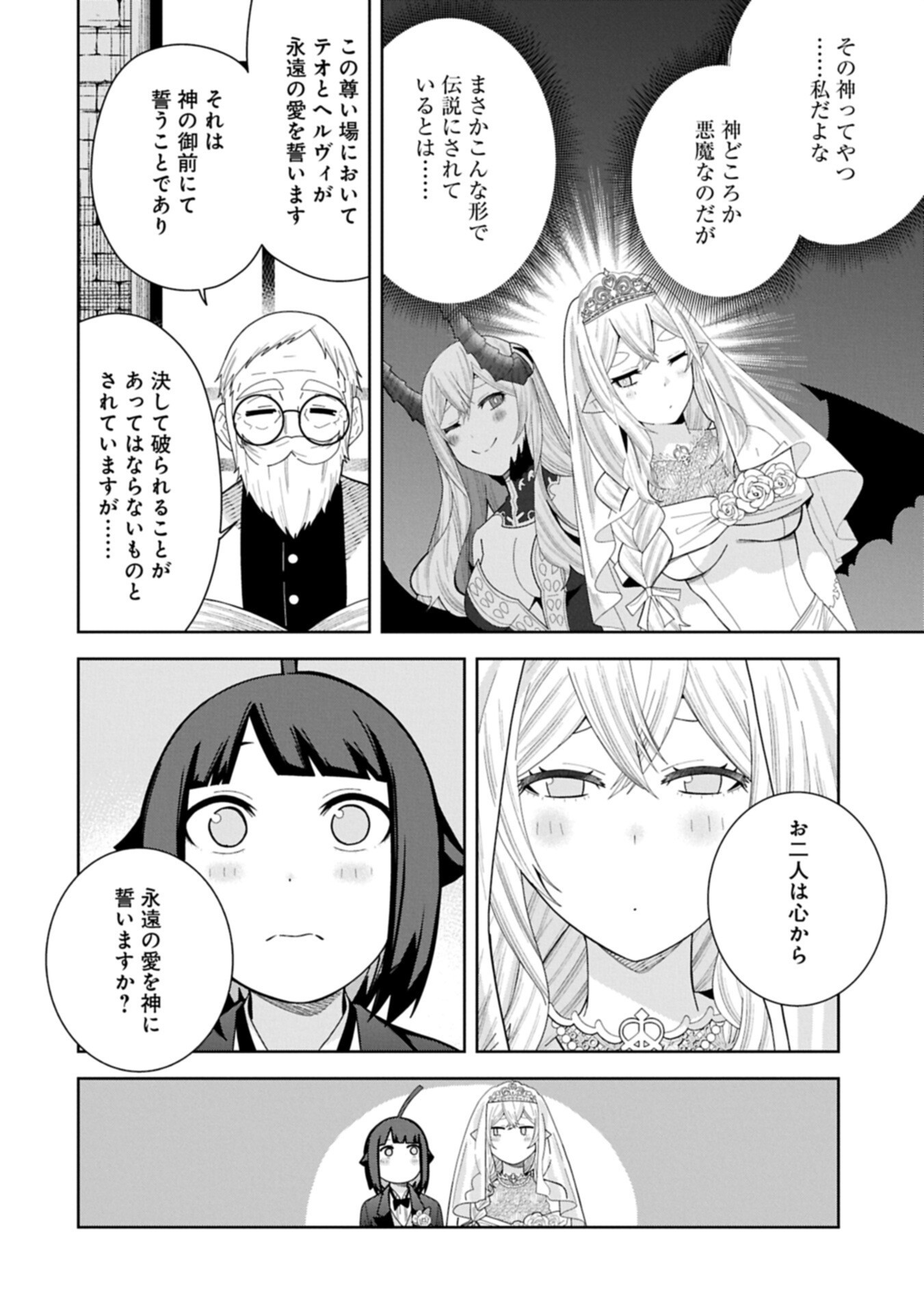 NEGAI O KANAETE MORAOU TO AKUMA O SHOUKAN SHITAKEDO, KAWAIKATTANODE KEKKONSHIMASHITA ~AKUMA NO NIIDZUMA~ (MANGA) - RAW Chapter 59.2 - Page 10