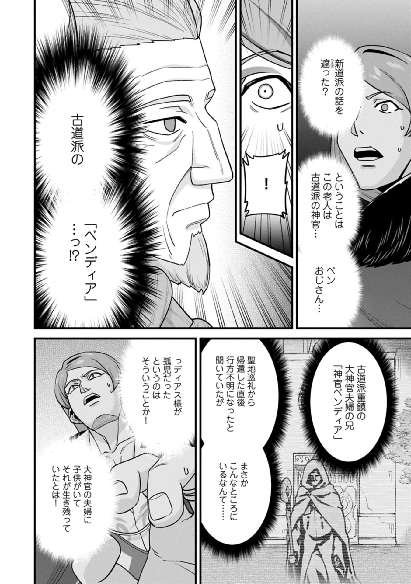 RYOUMIN 0-NIN START NO HENKYOU RYOUSHUSAMA - RAW Chapter 74.1 page 10 - nihonkuni.com