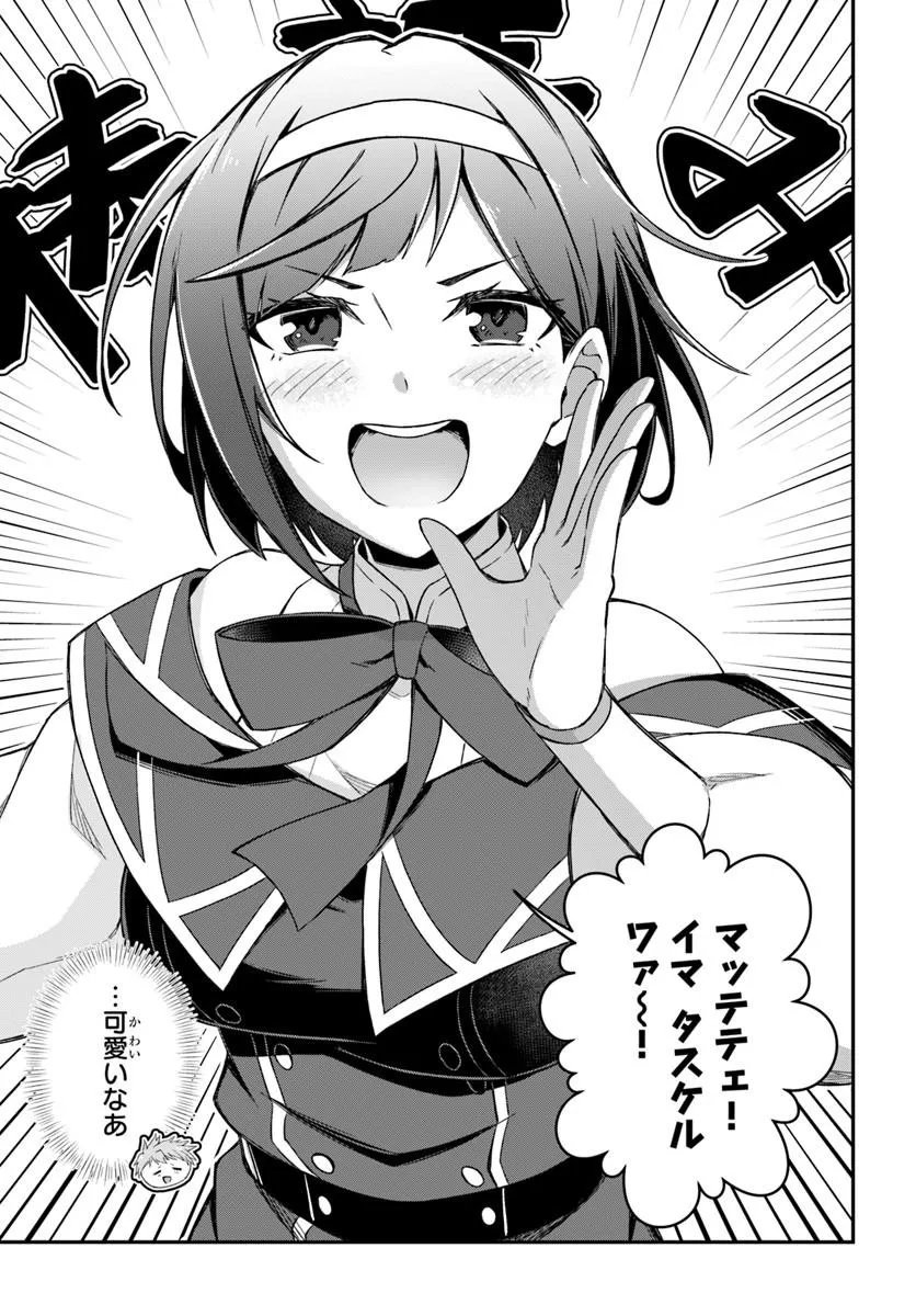YUUSHA NO MOTO NAKAMA FUUFU WA INAKA DE NONBIRI SHIAWASE NI KURASU Chap 3.2 - Pic 10
