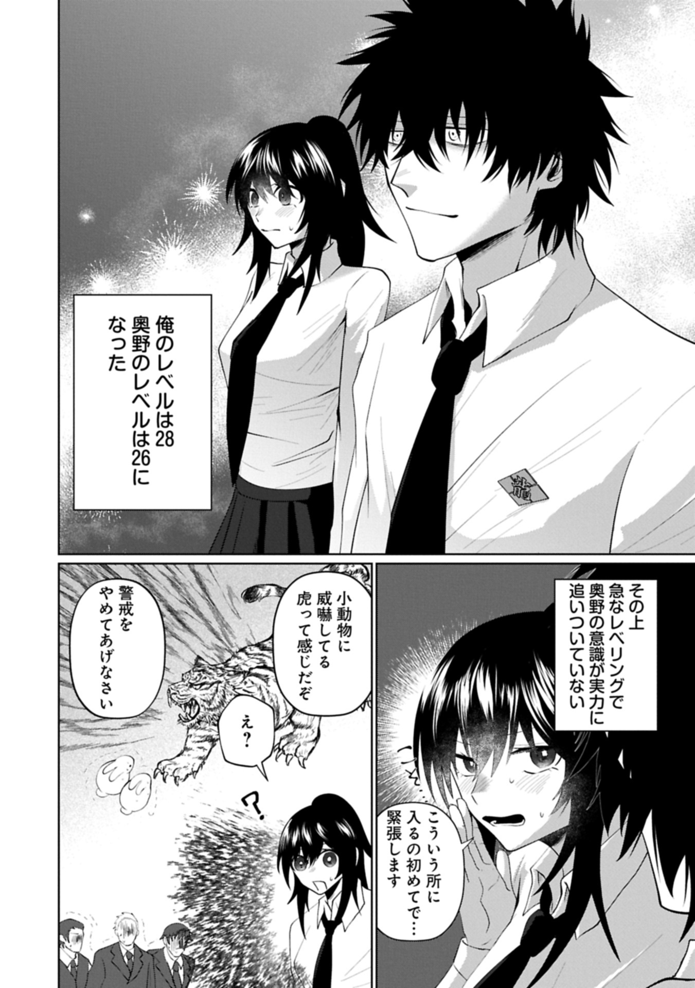 NIDOME WA TA NO TSUKU JIYUUGYOU: GYAKKOU SHACHIKU WA MOCHIKOSHI CHEAT DE RESTART Chapter 4.1 page 10 - nihonkuni.com