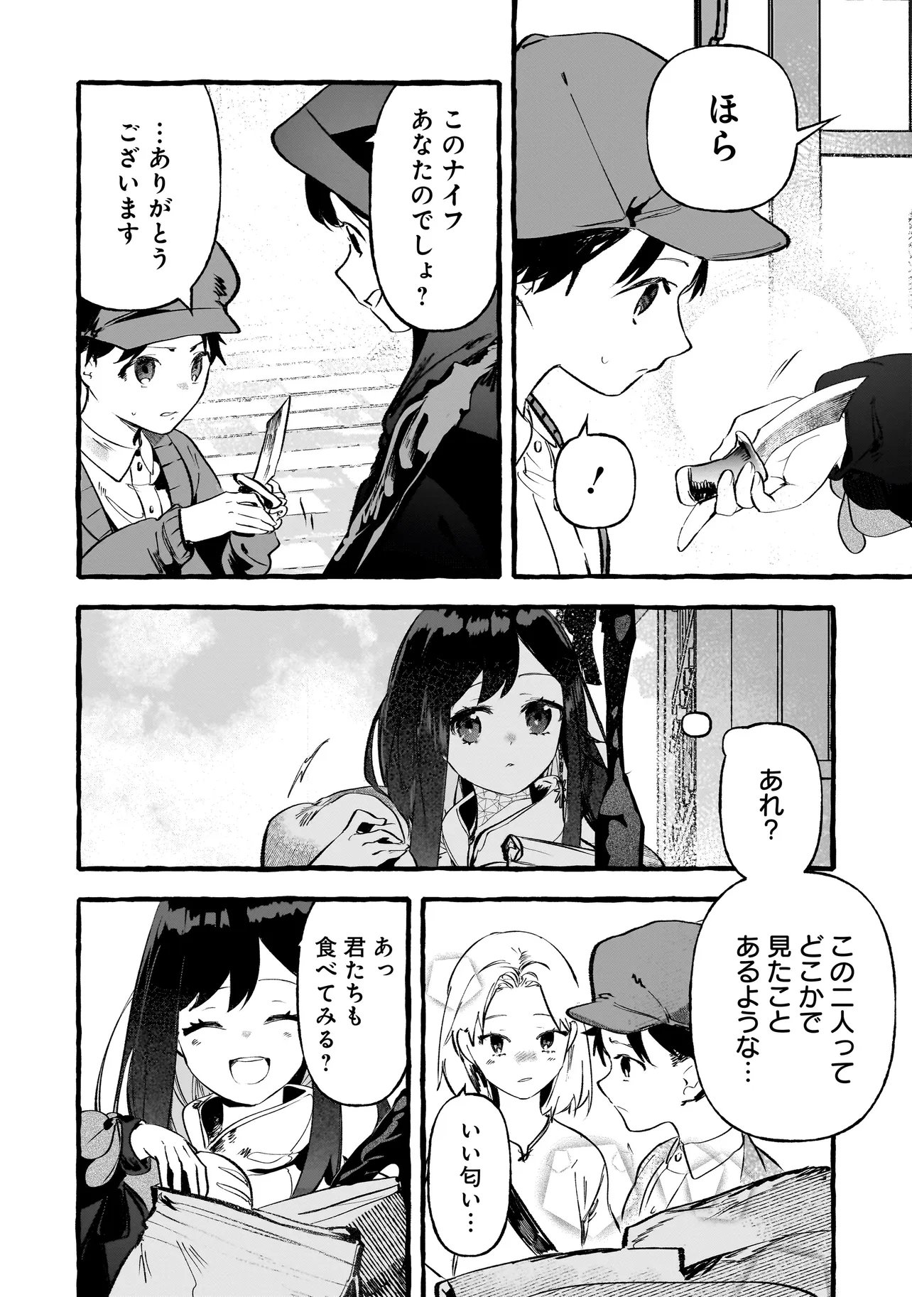 SHINMAI MAJO NO ISEKAI OKIRAKU TABI ~ISEKAI NI OCHITA MOTO AROUND 40 SHACHIKU WA MAJO NO DESHI WO NANORI DAINI NO JINSEI WO OUKA SURU~ RAW Chapter 5.1 page 10 - nihonkuni.com