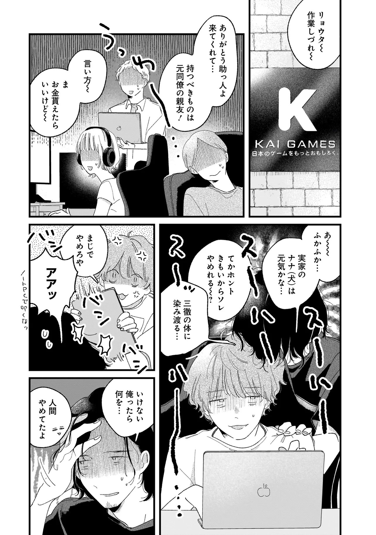 I'M WATCHING YOU Chapter 5.1 page 10 - nihonkuni.com