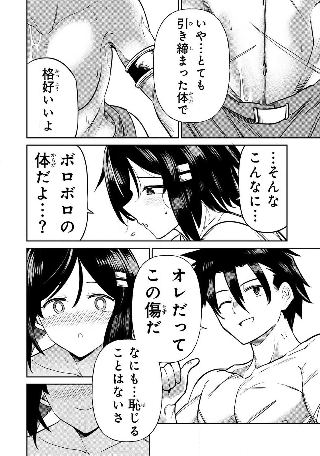 SAIKAI NO YUUSHA Chapter 18 page 10 - nihonkuni.com