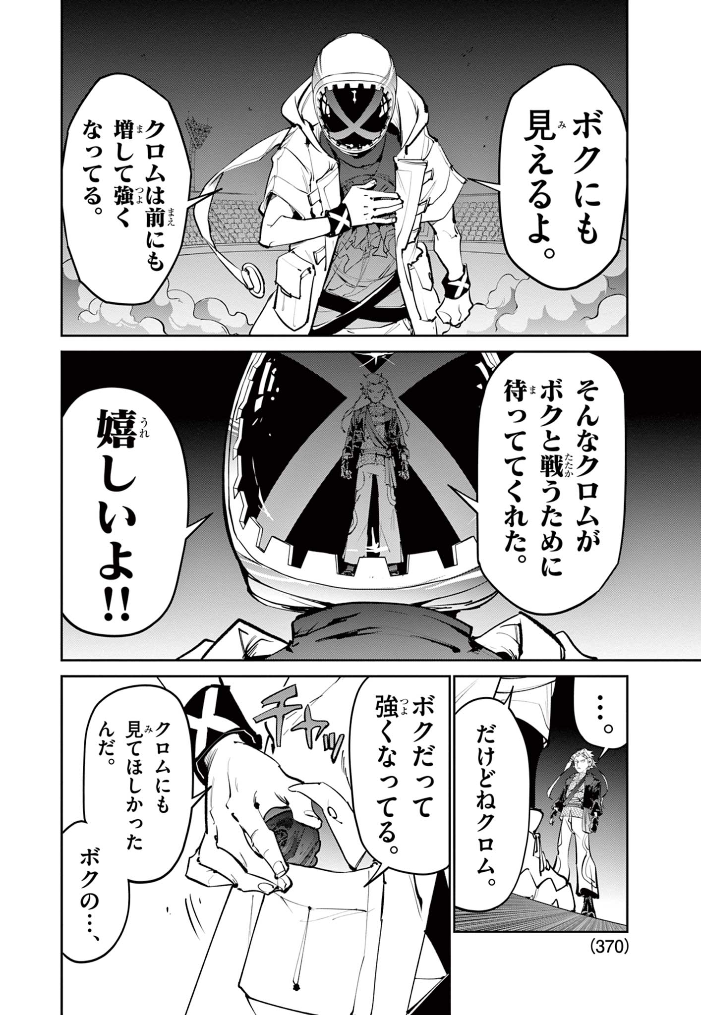 Read BEYBLADE X Chapter 36.1 [High Quality / Full] - Page 10 - nicomanga.com