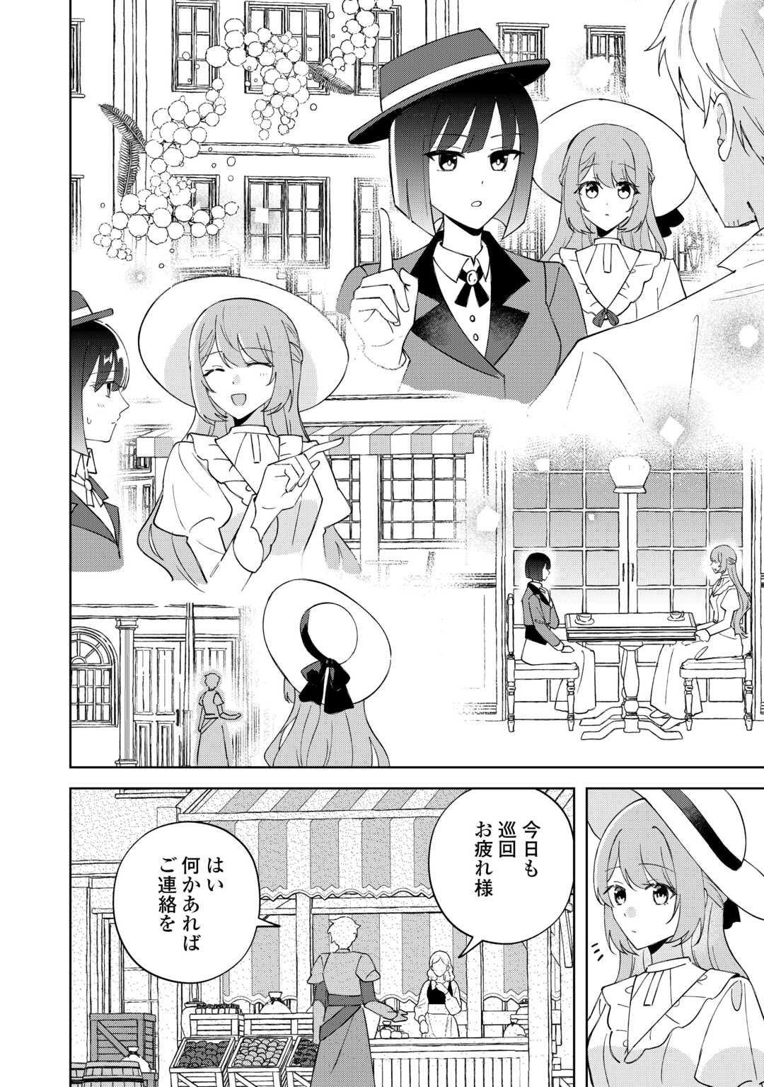 DANNASAMA WA TAIHEN ISOGASHII OKATA NA NO DESUDANNASAMA WA TAIHEN ISOGASHII OKATA NA NO DESU Chap 9 - Pic 10