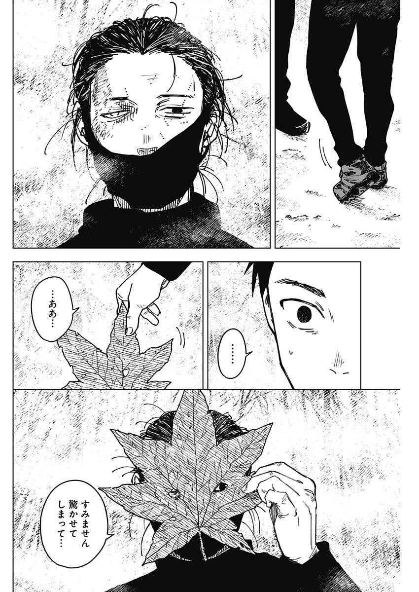 Read SANGEKI Chapter 5 [High Quality / Full] - Page 4 - nicomanga.com