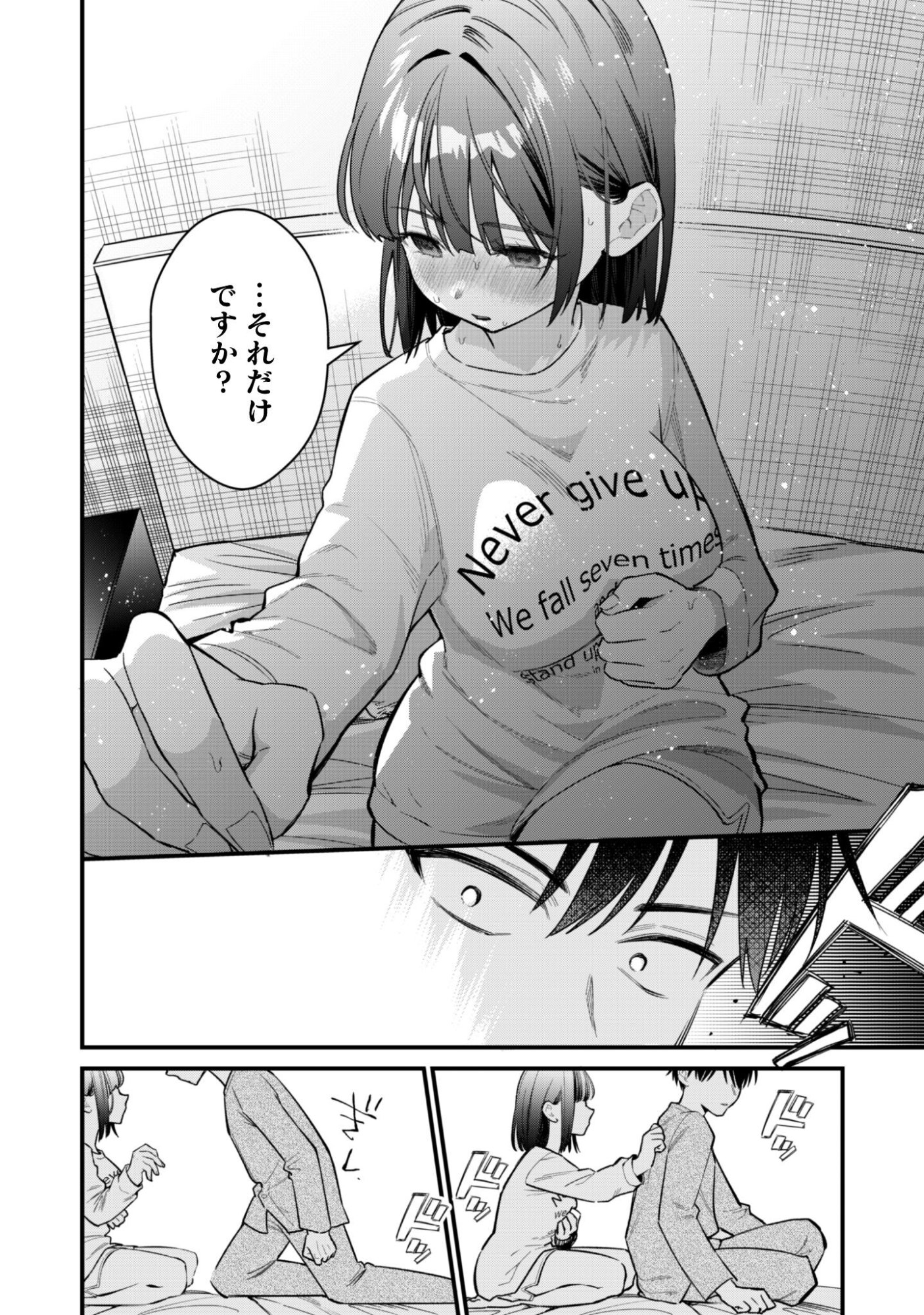 SENPAI, JITAKU KEIBIIN NO KOYOU WA IKAGA DESU KA? Chapter 16 page 7 - nihonkuni.com