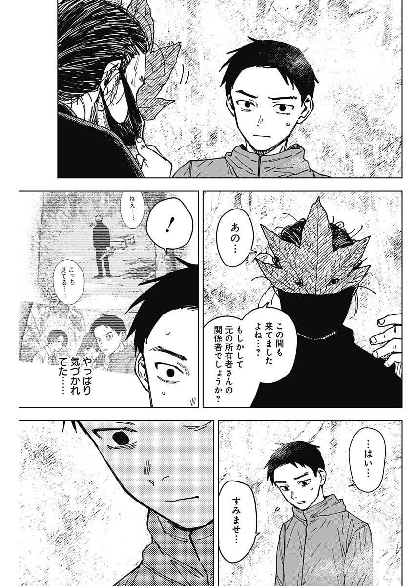 Read SANGEKI Chapter 5 [High Quality / Full] - Page 5 - nicomanga.com