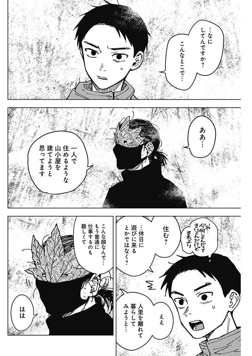 Read SANGEKI Chapter 5 [High Quality / Full] - Page 6 - nicomanga.com