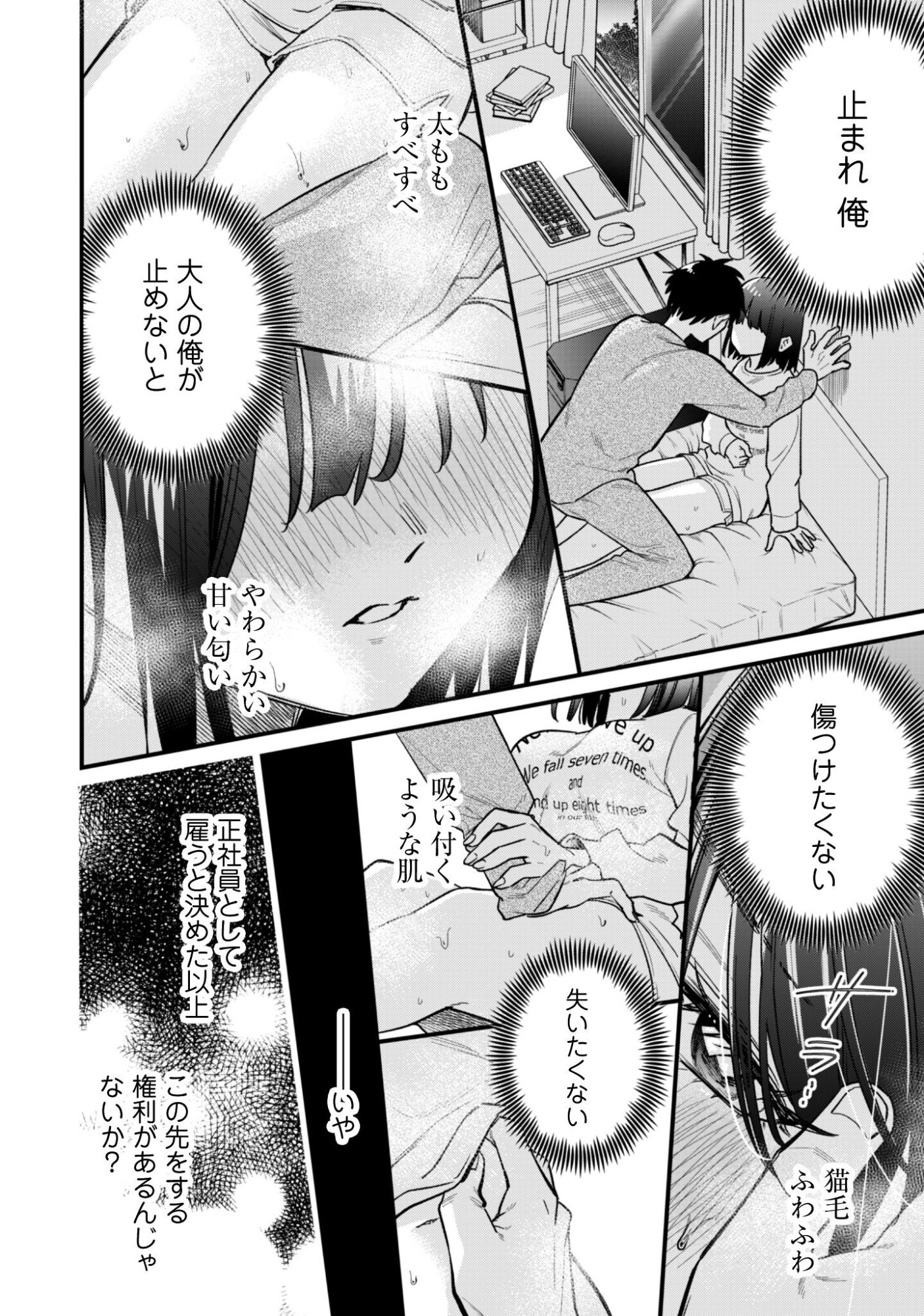 SENPAI, JITAKU KEIBIIN NO KOYOU WA IKAGA DESU KA? Chapter 16 page 9 - nihonkuni.com