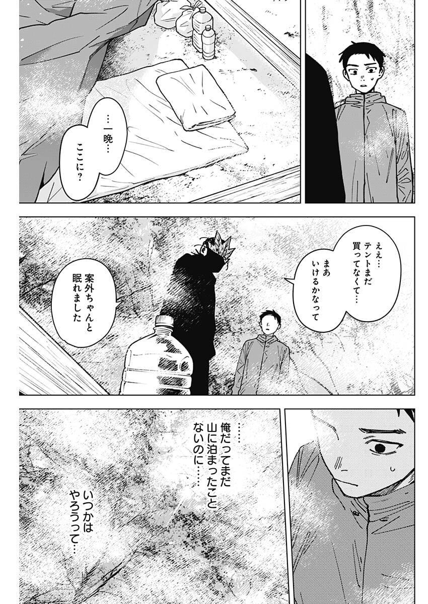 Read SANGEKI Chapter 5 [High Quality / Full] - Page 7 - nicomanga.com