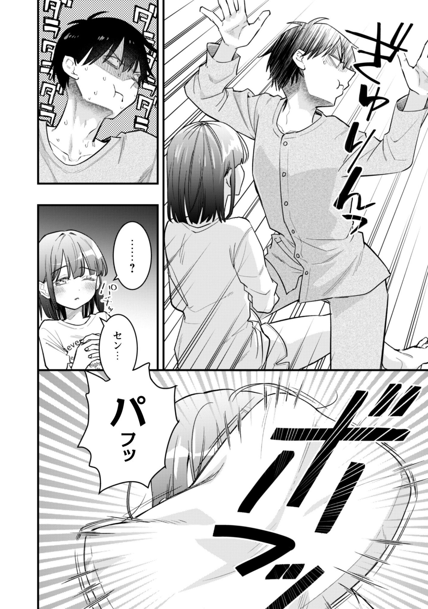 SENPAI, JITAKU KEIBIIN NO KOYOU WA IKAGA DESU KA? Chapter 16 page 11 - nihonkuni.com