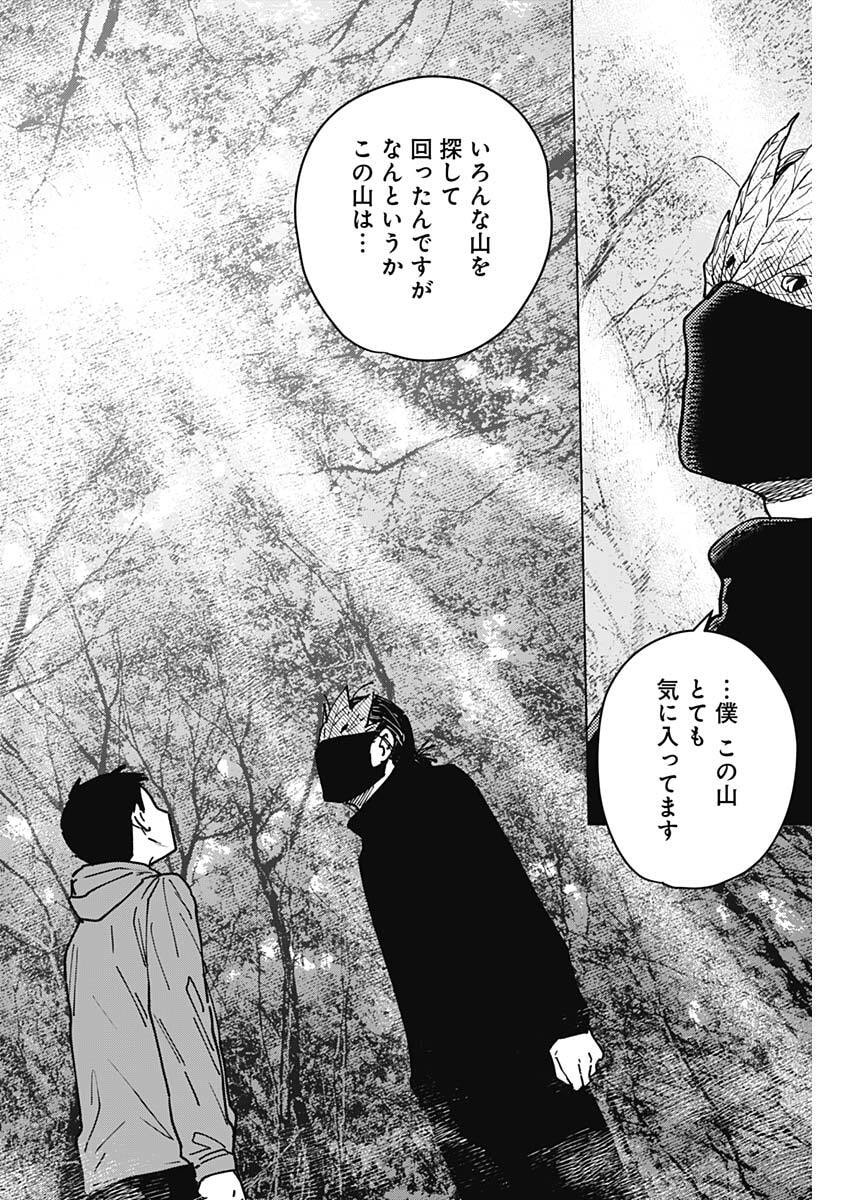 Read SANGEKI Chapter 5 [High Quality / Full] - Page 10 - nicomanga.com