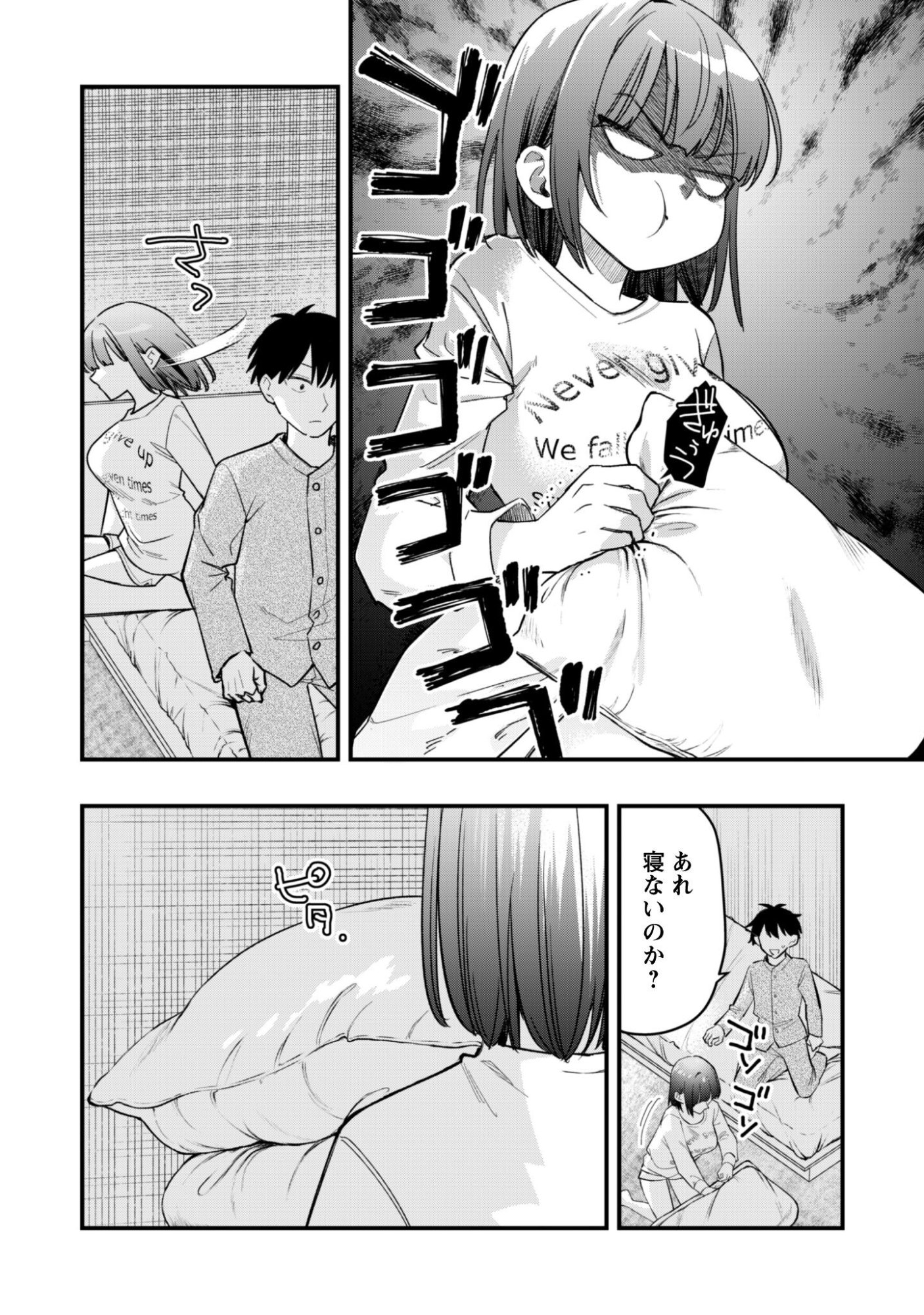 SENPAI, JITAKU KEIBIIN NO KOYOU WA IKAGA DESU KA? Chapter 16 page 13 - nihonkuni.com