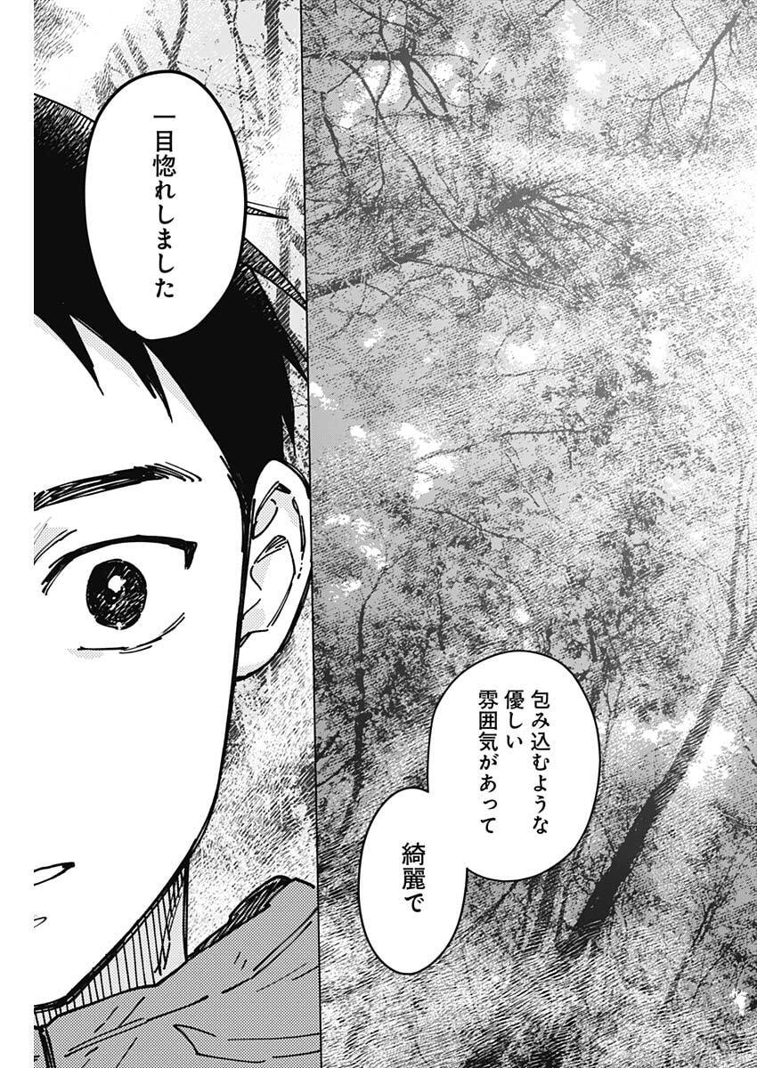 Read SANGEKI Chapter 5 [High Quality / Full] - Page 11 - nicomanga.com