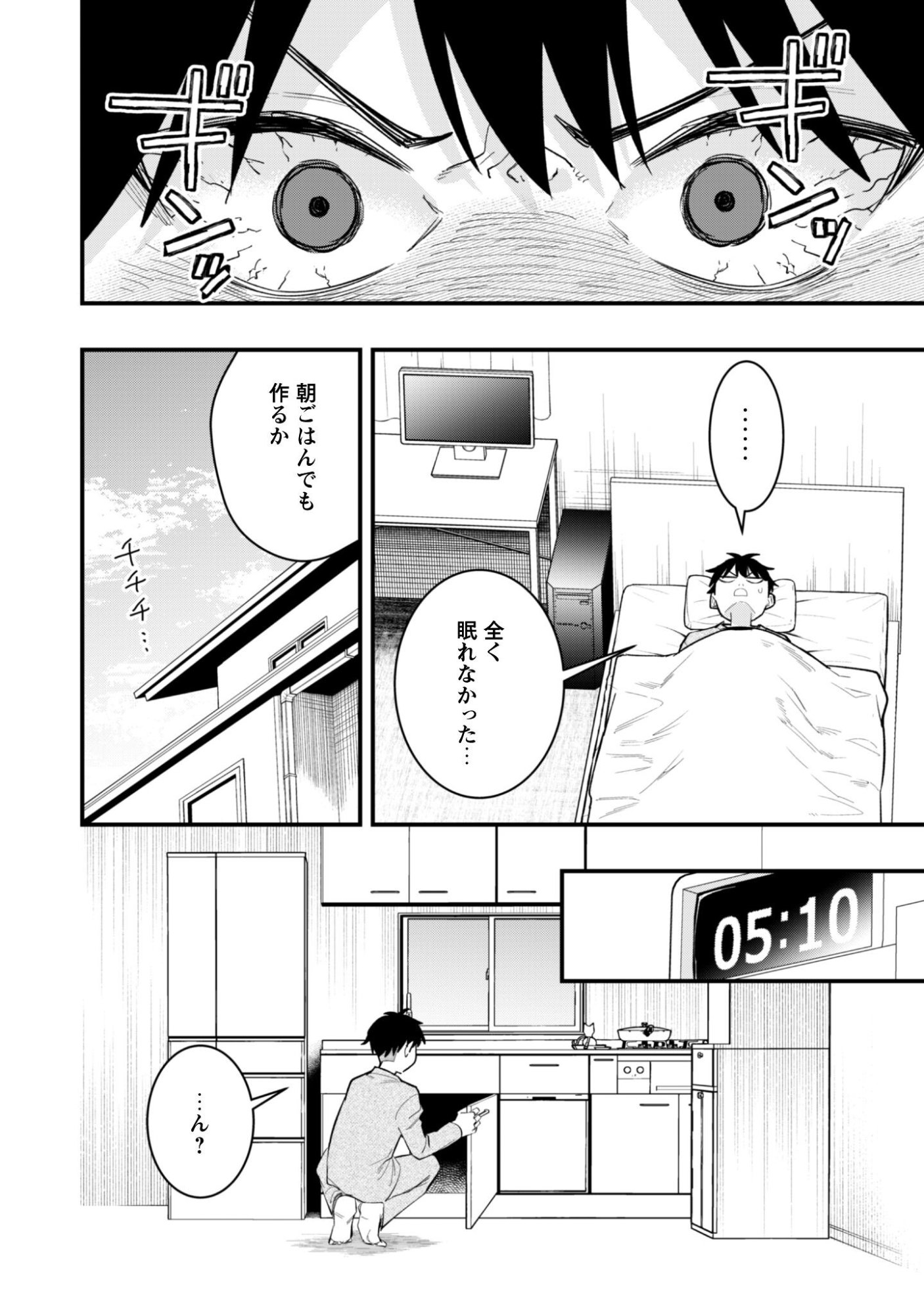 SENPAI, JITAKU KEIBIIN NO KOYOU WA IKAGA DESU KA? Chapter 16 page 15 - nihonkuni.com