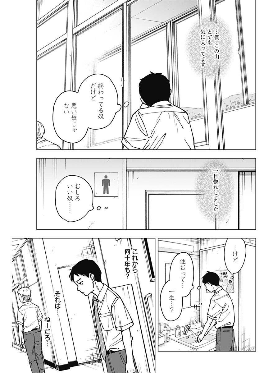 Read SANGEKI Chapter 5 [High Quality / Full] - Page 13 - nicomanga.com