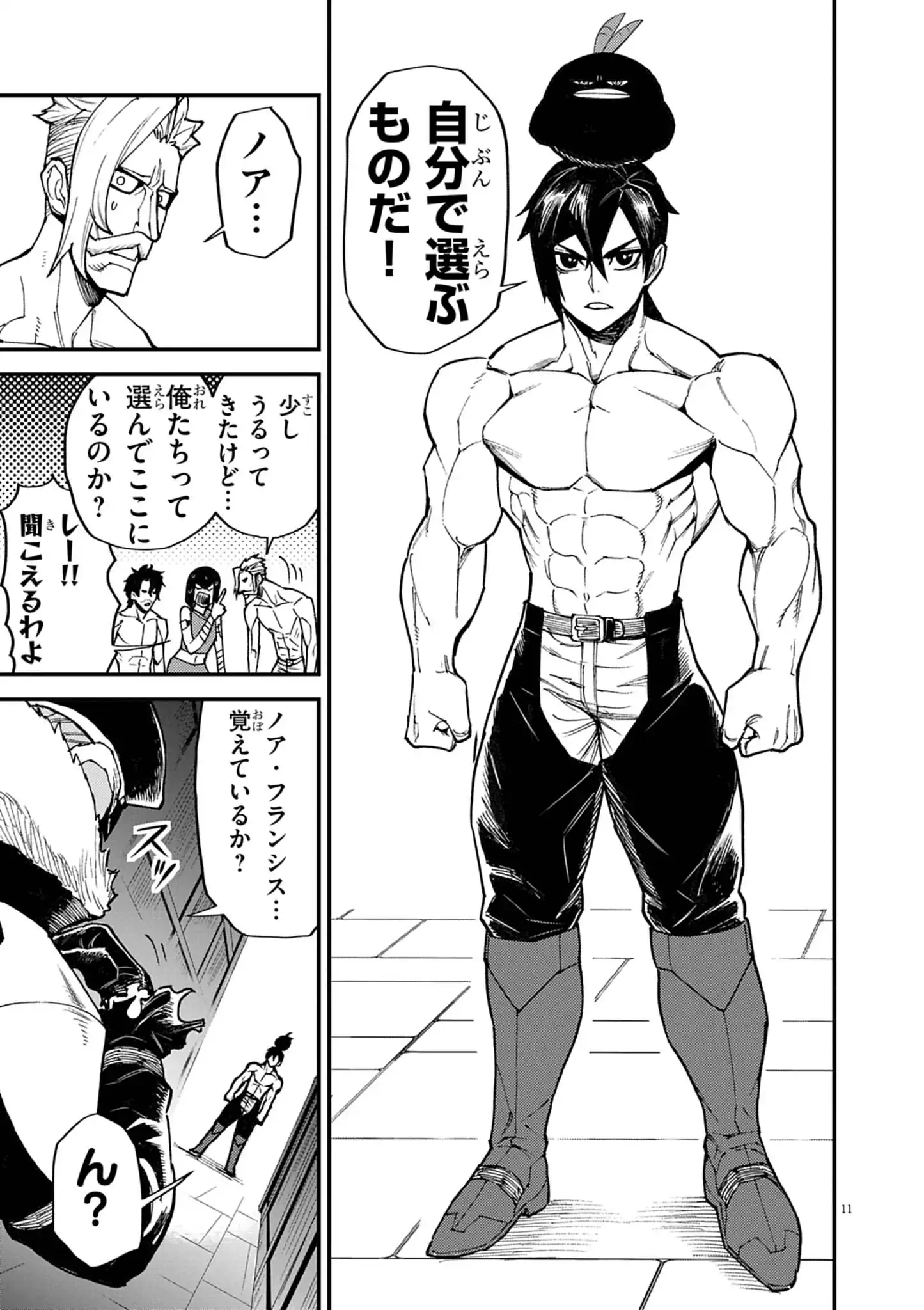 GEMU AKUYAKU KIZOKU NI TENSEI SHITA ORE WA, CHITO KINNIKU DE MUSOU SURU Chapter 43 page 11 - nihonkuni.com