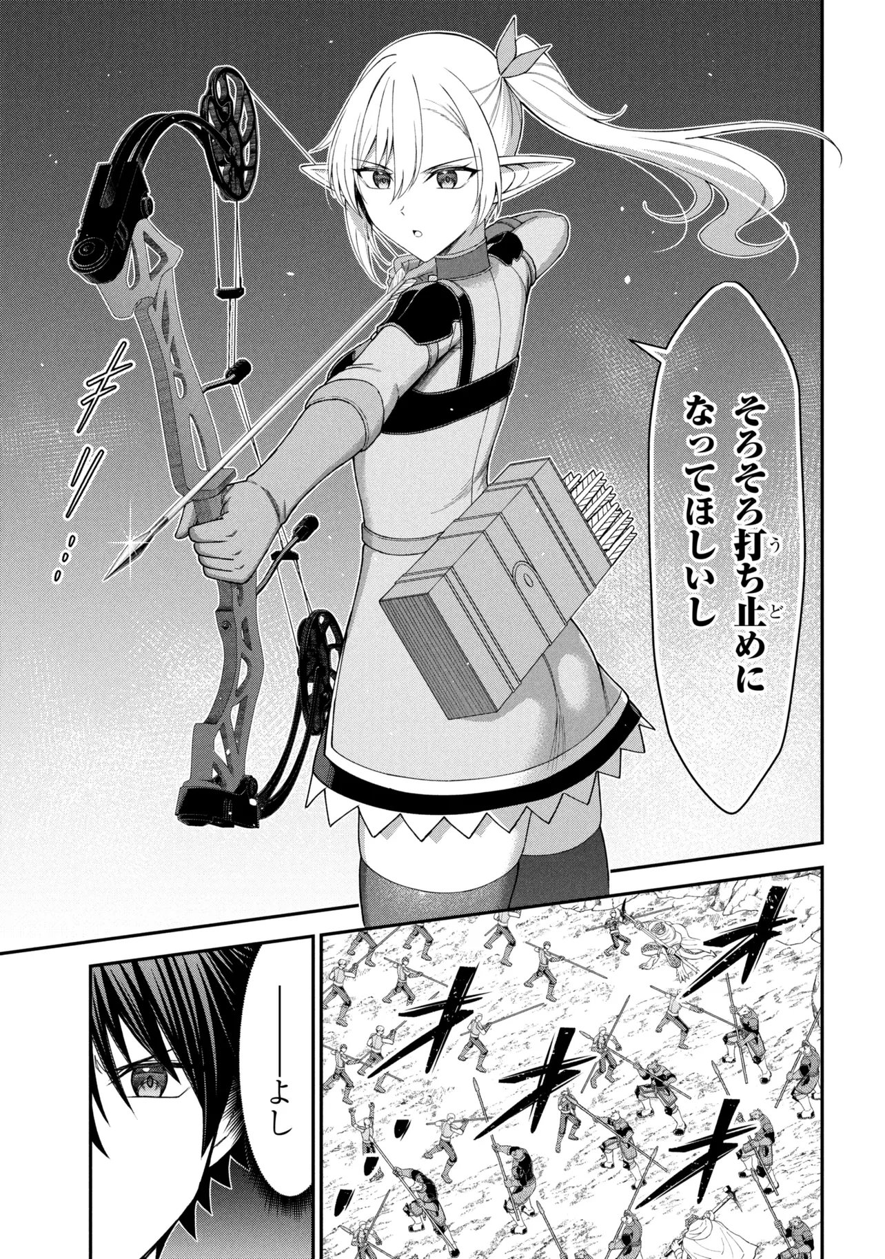 Read KURO NO SENKI Ⅱ - RAW Chapter 27.2 [High Quality / Full] - Page 11 - nicomanga.com