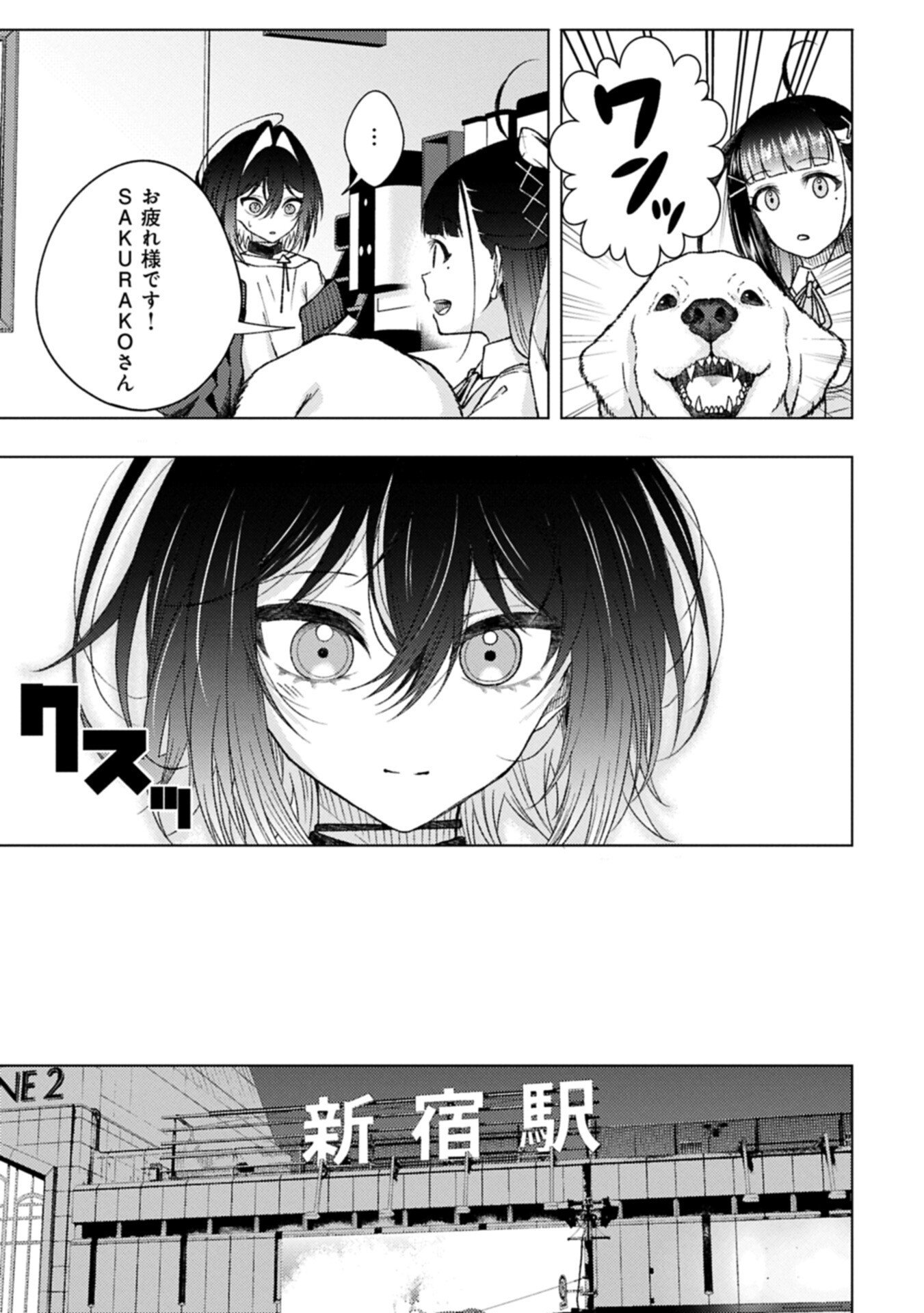 Read UTAHIME DREAM Chapter 12.1 [High Quality / Full] - Page 11 - nicomanga.com