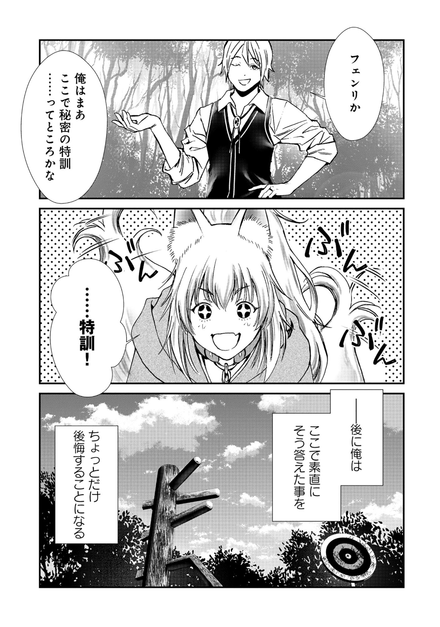 AKUYAKU REIJOU TAISEN: TEIHEN KIZOKU NO ORE WA TEISO KANNEN GYAKUTEN SEKAI DE GEKOKUJOU SURU - RAW Chapter 11.2 page 11 - nihonkuni.com