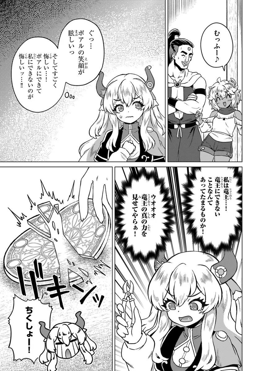 RYUOU-SAMA NO KIMAMANA ISEKAI RAIFU - RAW Chapter 10 page 11 - nihonkuni.com