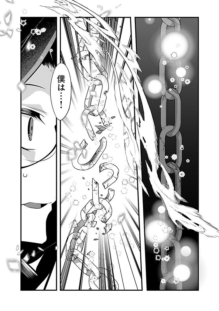HIGASHI NO MAJO NO ATOSHIMATSU ~7-NEN GO NO UNMEI~ RAW Chapter 4.2 page 11 - nihonkuni.com