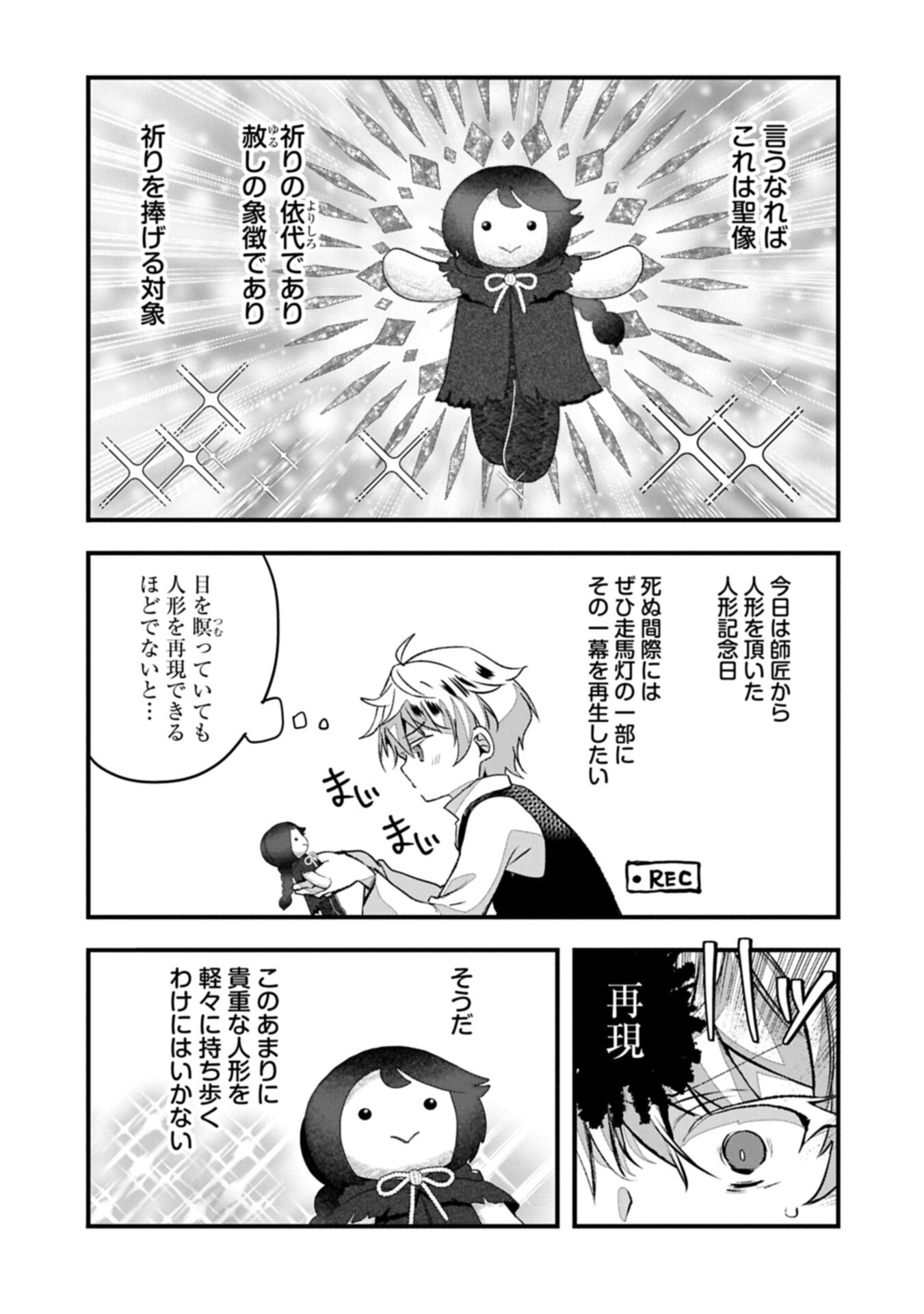 HIGASHI NO MAJO NO ATOSHIMATSU ~7-NEN GO NO UNMEI~ RAW Chapter 5 page 11 - nihonkuni.com