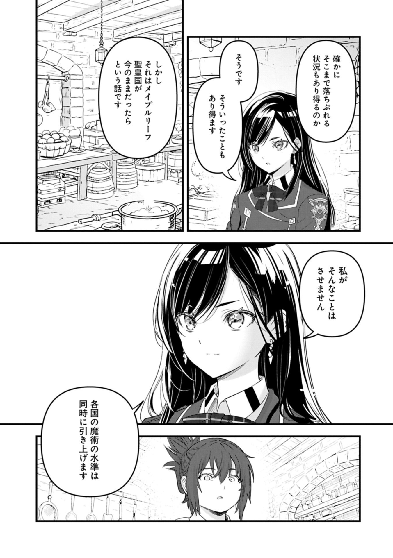 ISEKAI TENI SHITE KYOUSHI NI NATTA GA, MAJO TO OSORERARETE IRU KEN Chap 32.1 - Pic 11