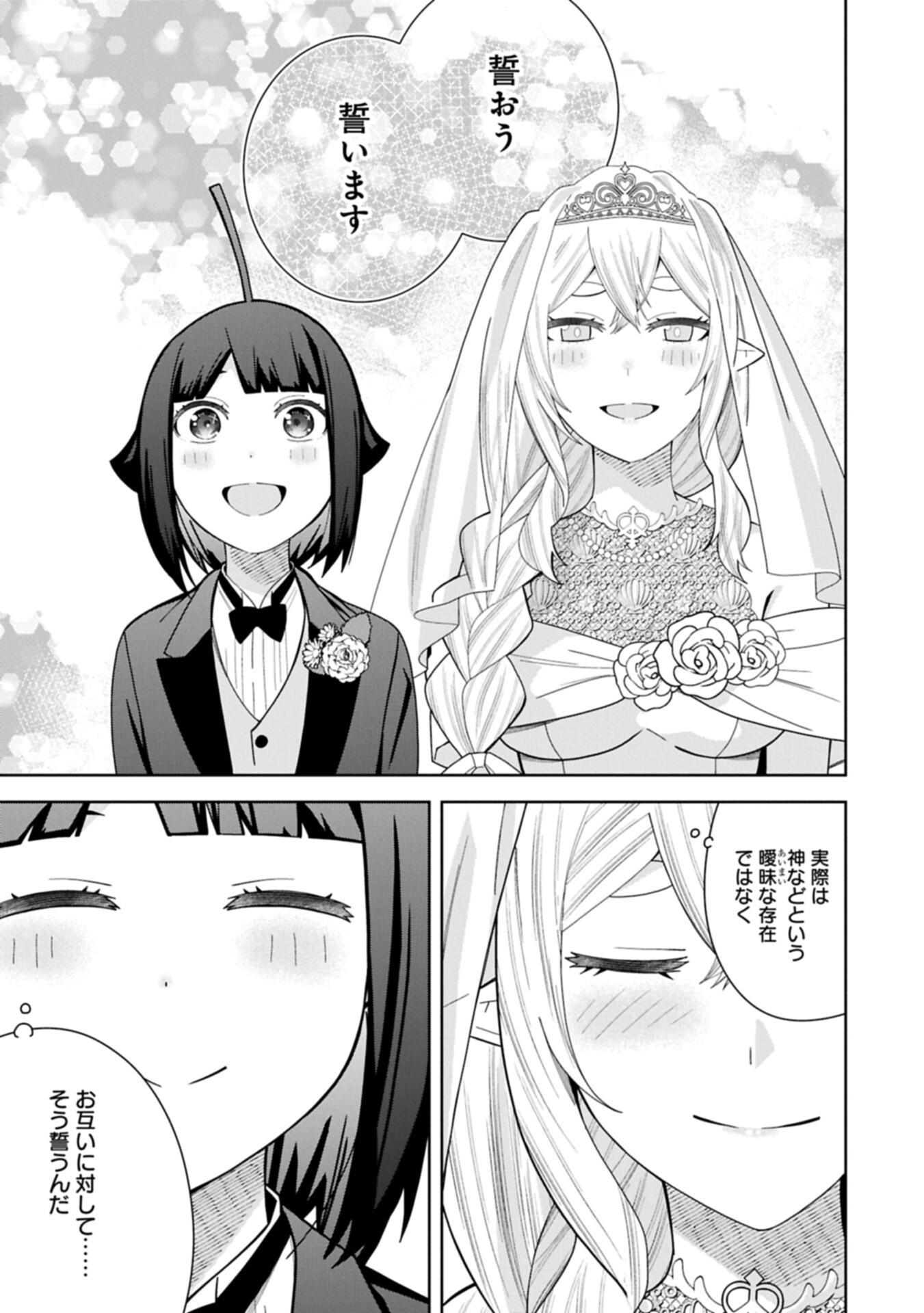NEGAI O KANAETE MORAOU TO AKUMA O SHOUKAN SHITAKEDO, KAWAIKATTANODE KEKKONSHIMASHITA ~AKUMA NO NIIDZUMA~ (MANGA) - RAW Chapter 59.2 - Page 11