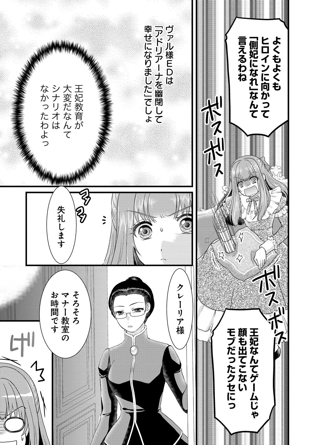 YU-HEI REIJO NO KIMAMA-NA ISEKAI LIFE Chap 8 - Pic 11