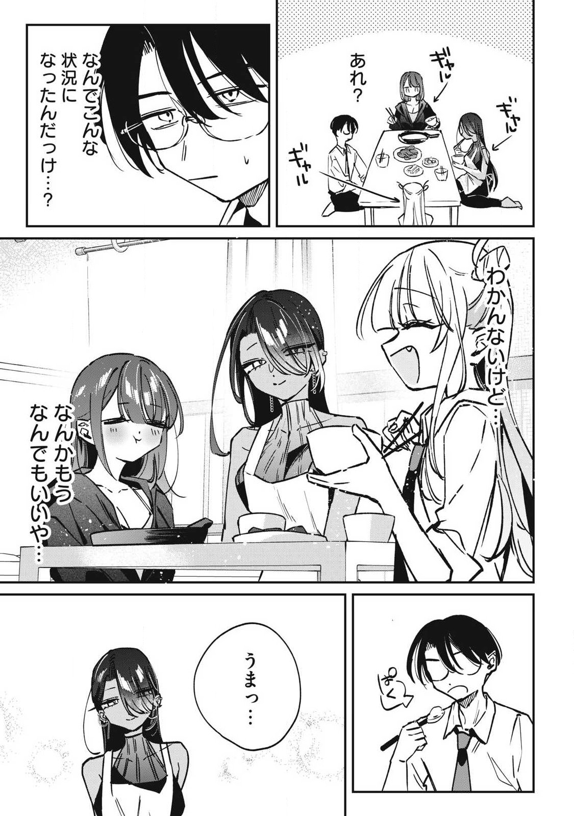 HOCHIYA-SAN WA AMARI ARU Chapter 22 - Page 11