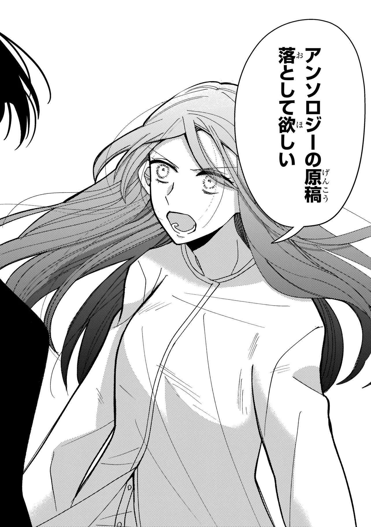 MOUSHUU ONNA TO AKUTAGAWA Chapter 8.2 page 11 - nihonkuni.com